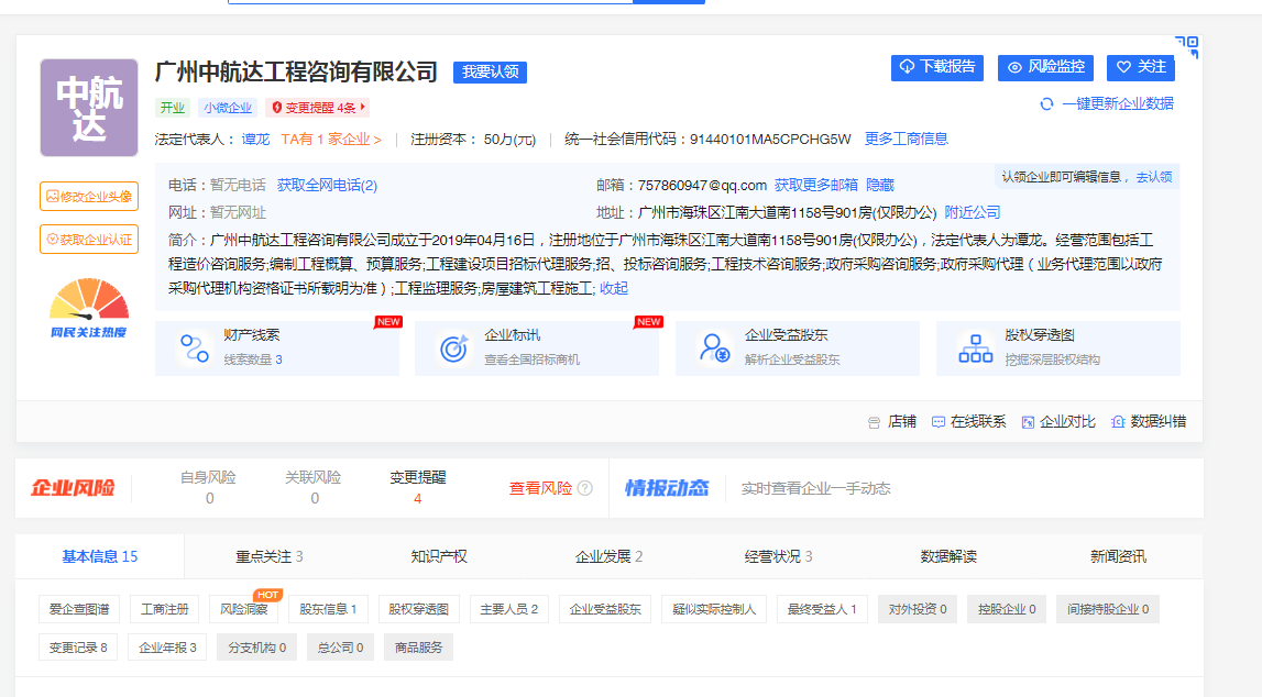 营业执照或法人登记证（原件扫描件）【企业提供营业执照，事业单位或社会组织提供法人登记证】