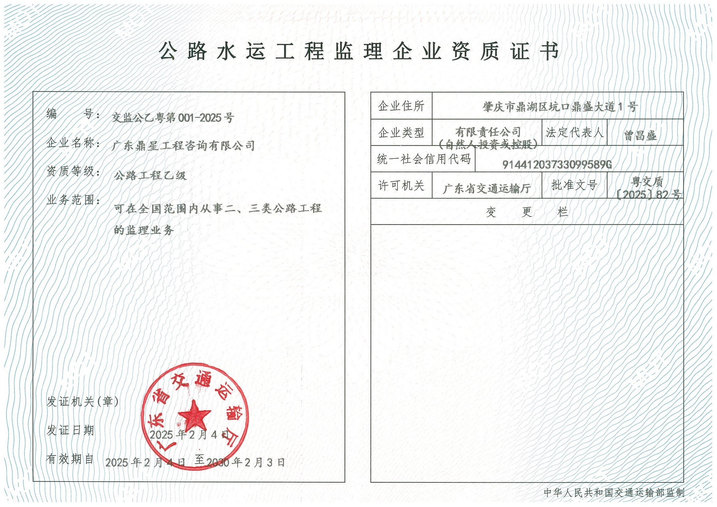 有关资质（资格）证书（原件扫描件）