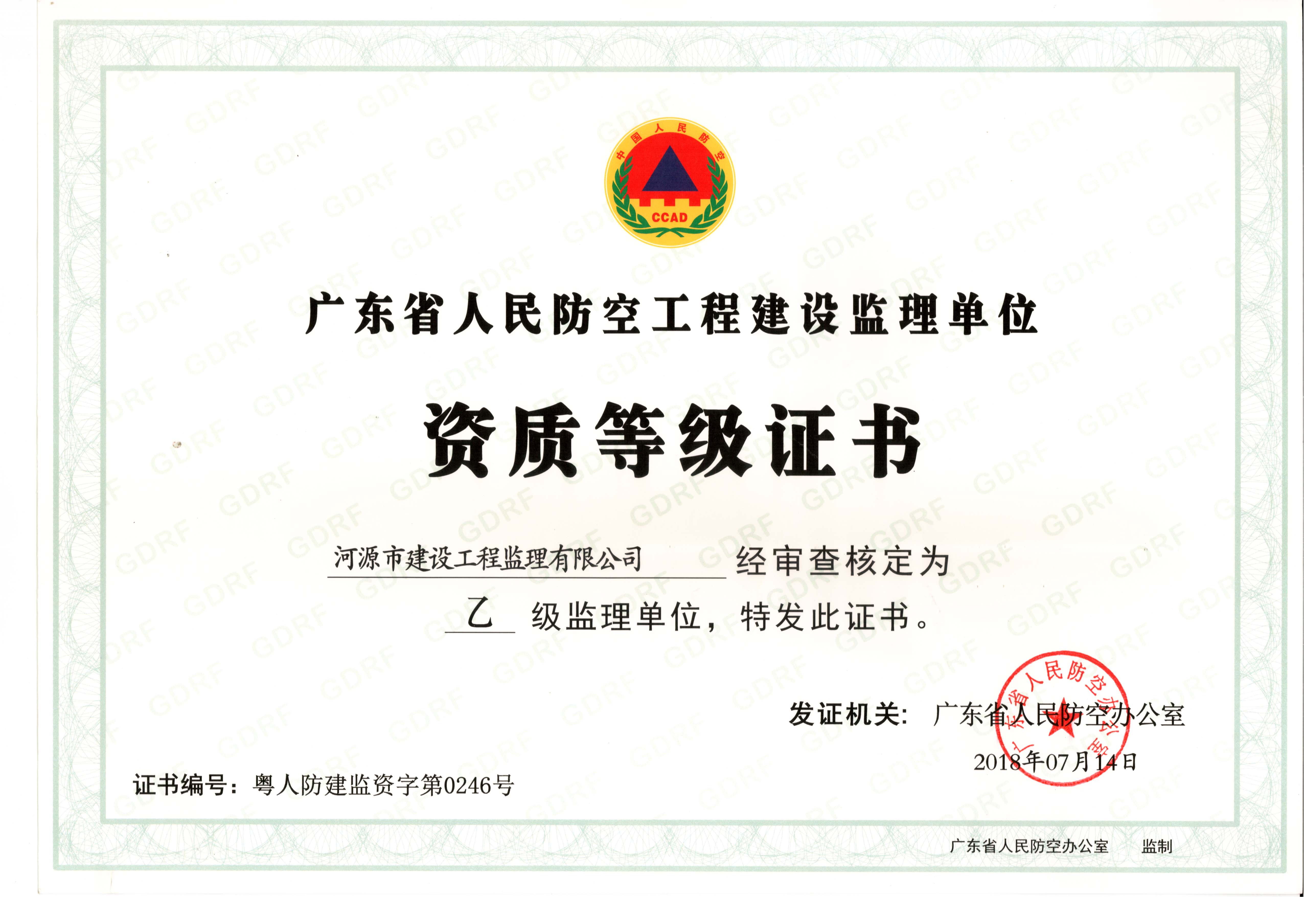 资质（资格）证书（原件扫描件）