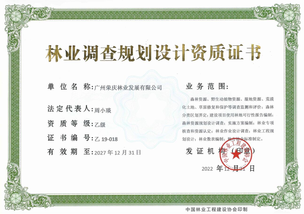 有关资质（资格）证书（原件扫描件）