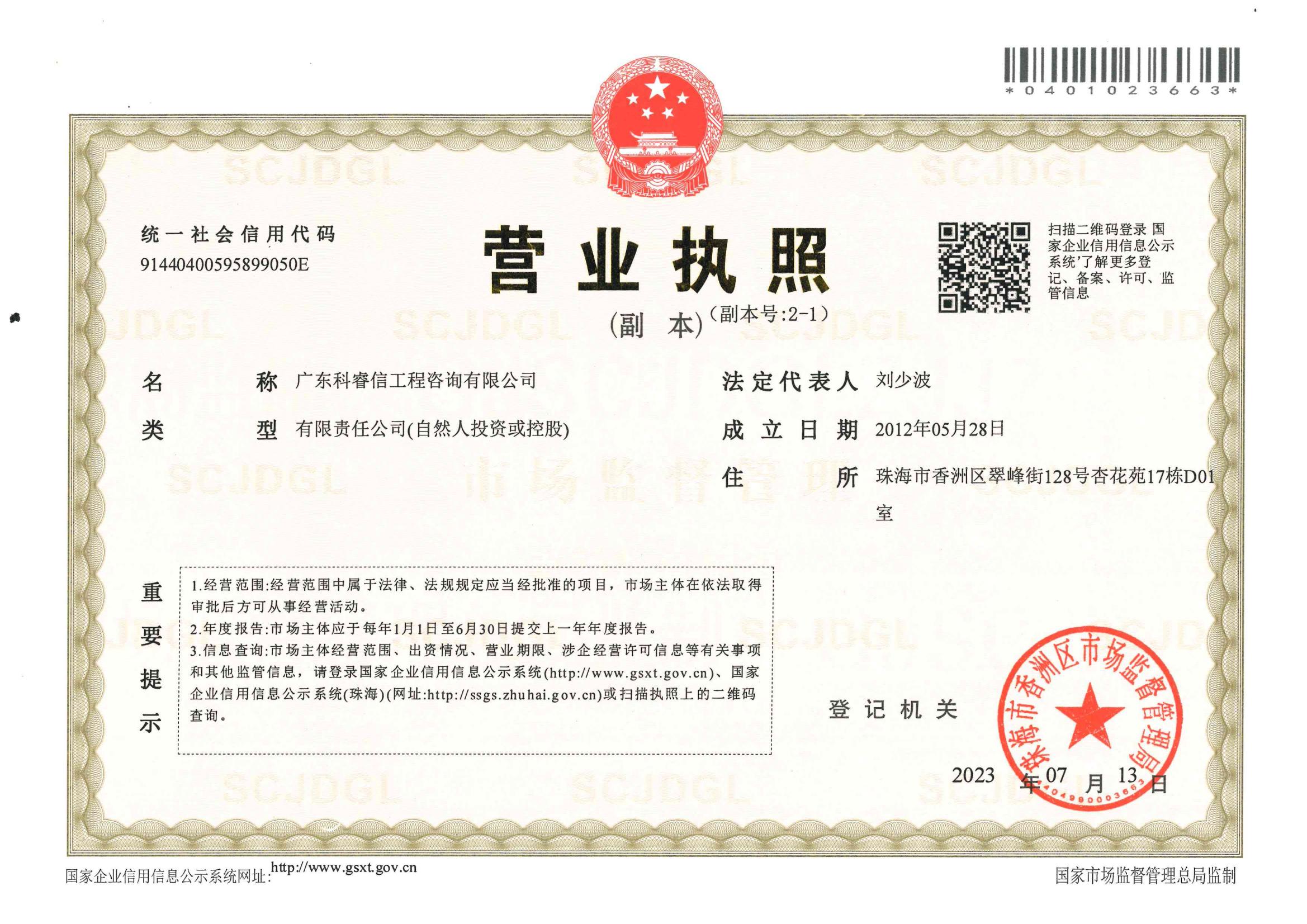 营业执照或法人登记证（原件扫描件）【企业提供营业执照，事业单位或社会组织提供法人登记证】