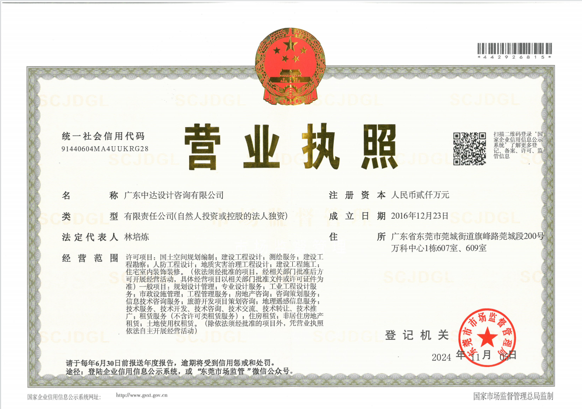 营业执照或法人登记证（原件扫描件）【企业提供营业执照，事业单位或社会组织提供法人登记证】