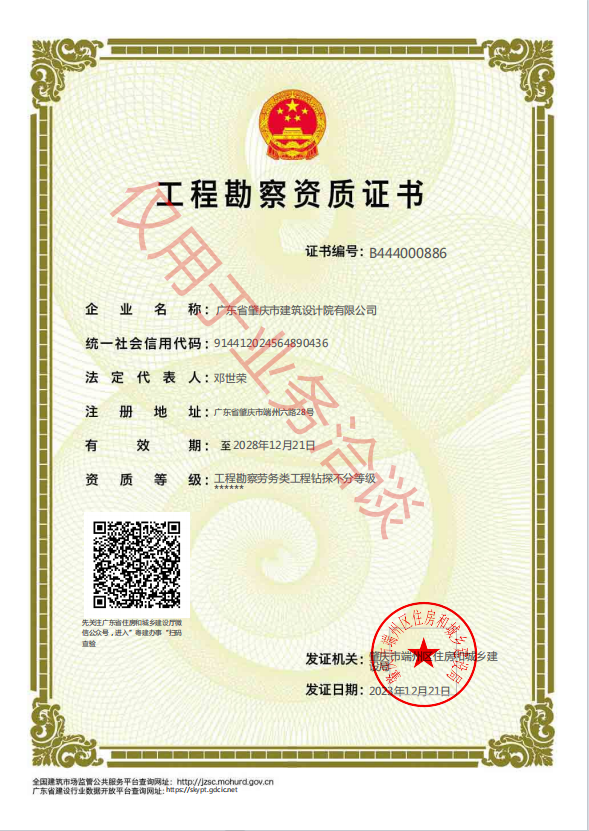 有关资质（资格）证书（原件扫描件）