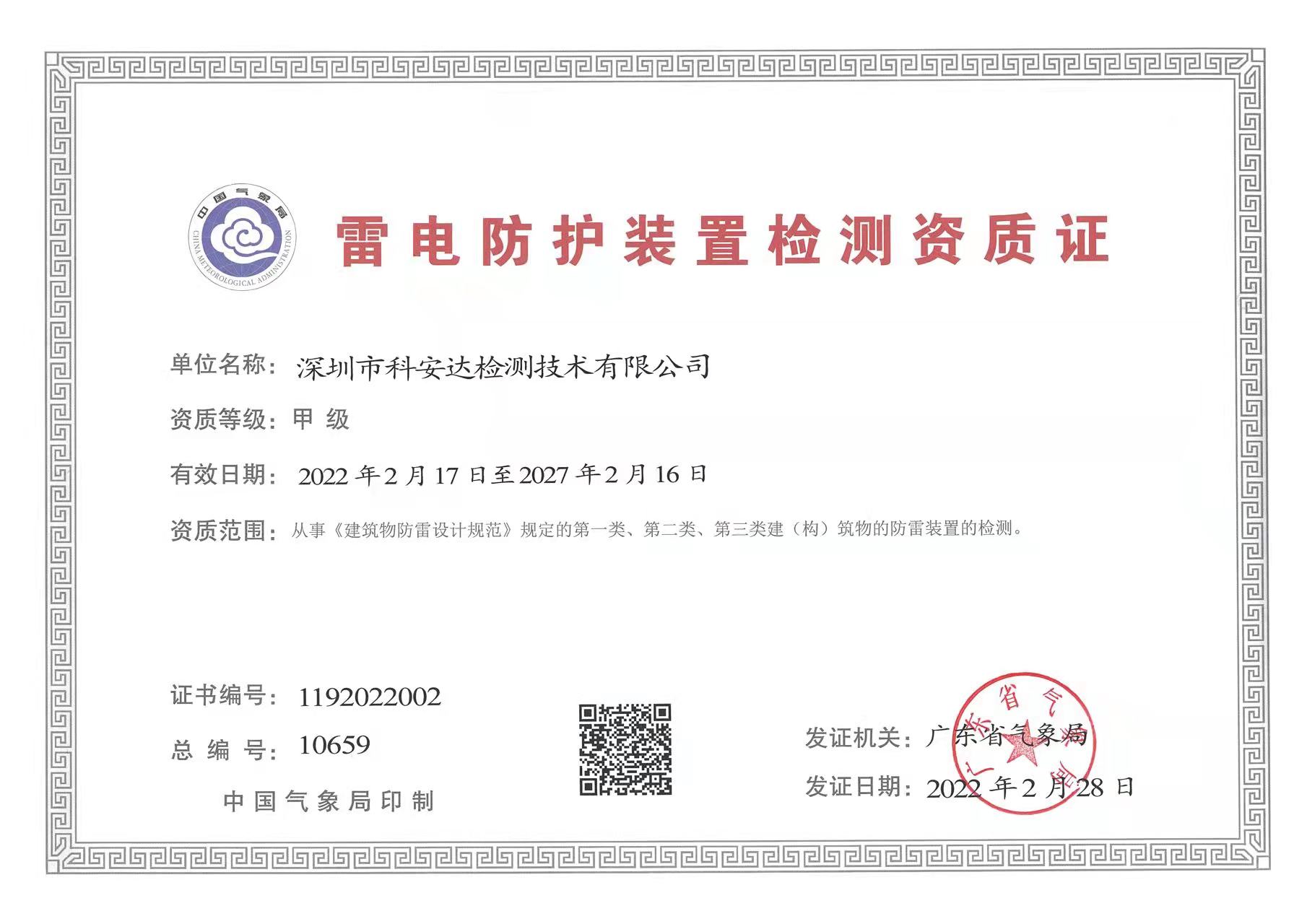 有关资质（资格）证书（原件扫描件）