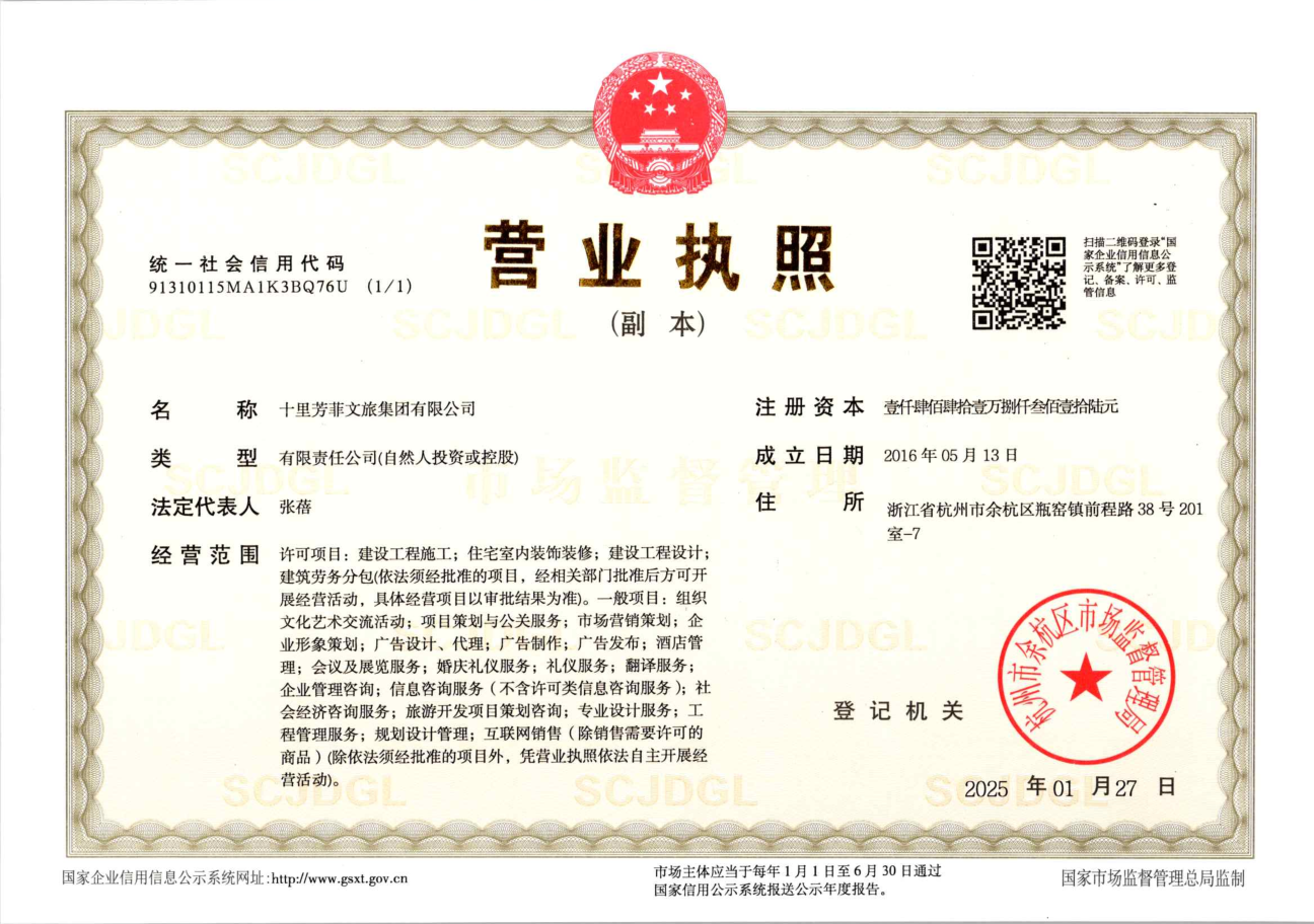 营业执照或法人登记证（原件扫描件）【企业提供营业执照，事业单位或社会组织提供法人登记证】