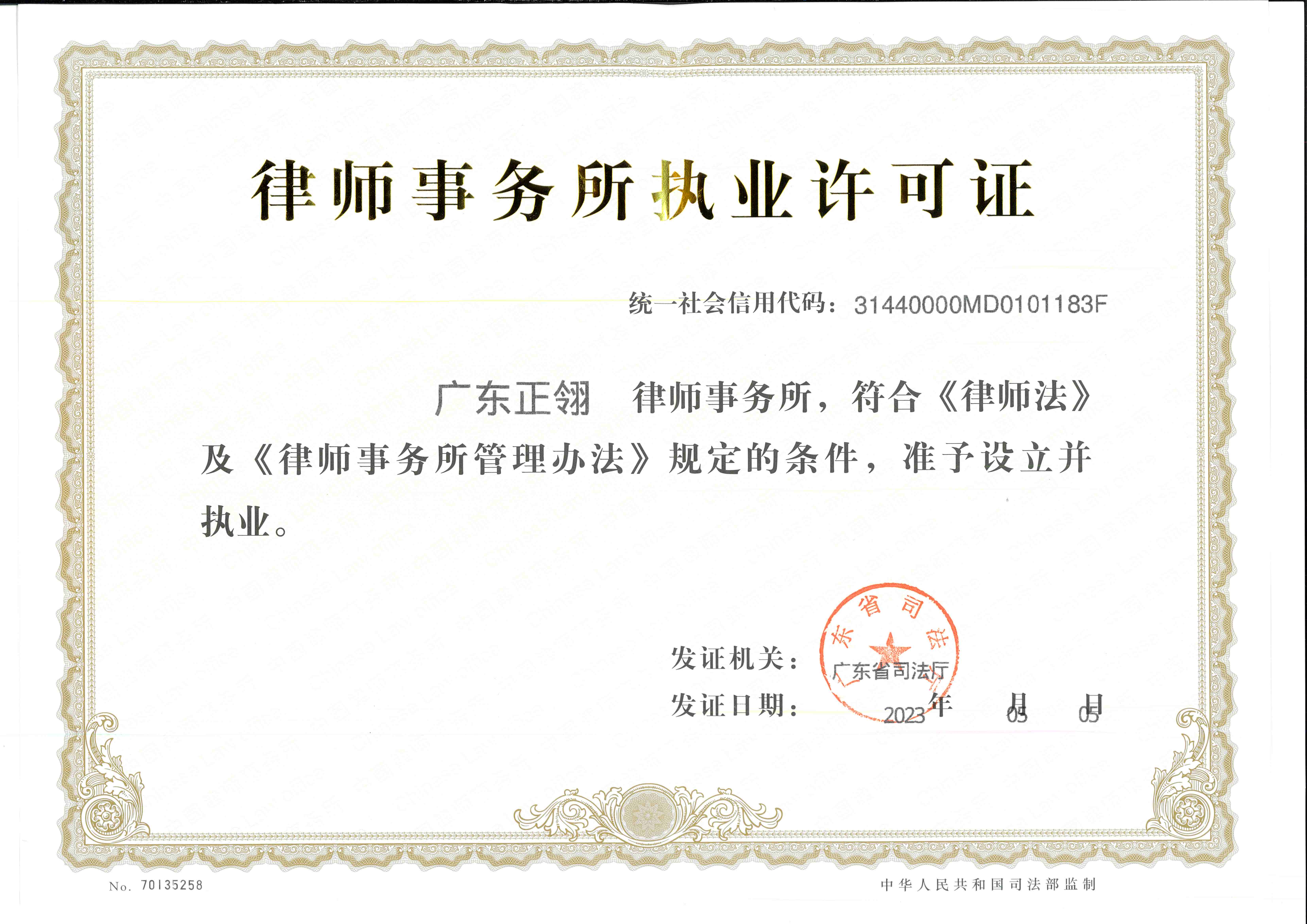 有关资质（资格）证书（原件扫描件）