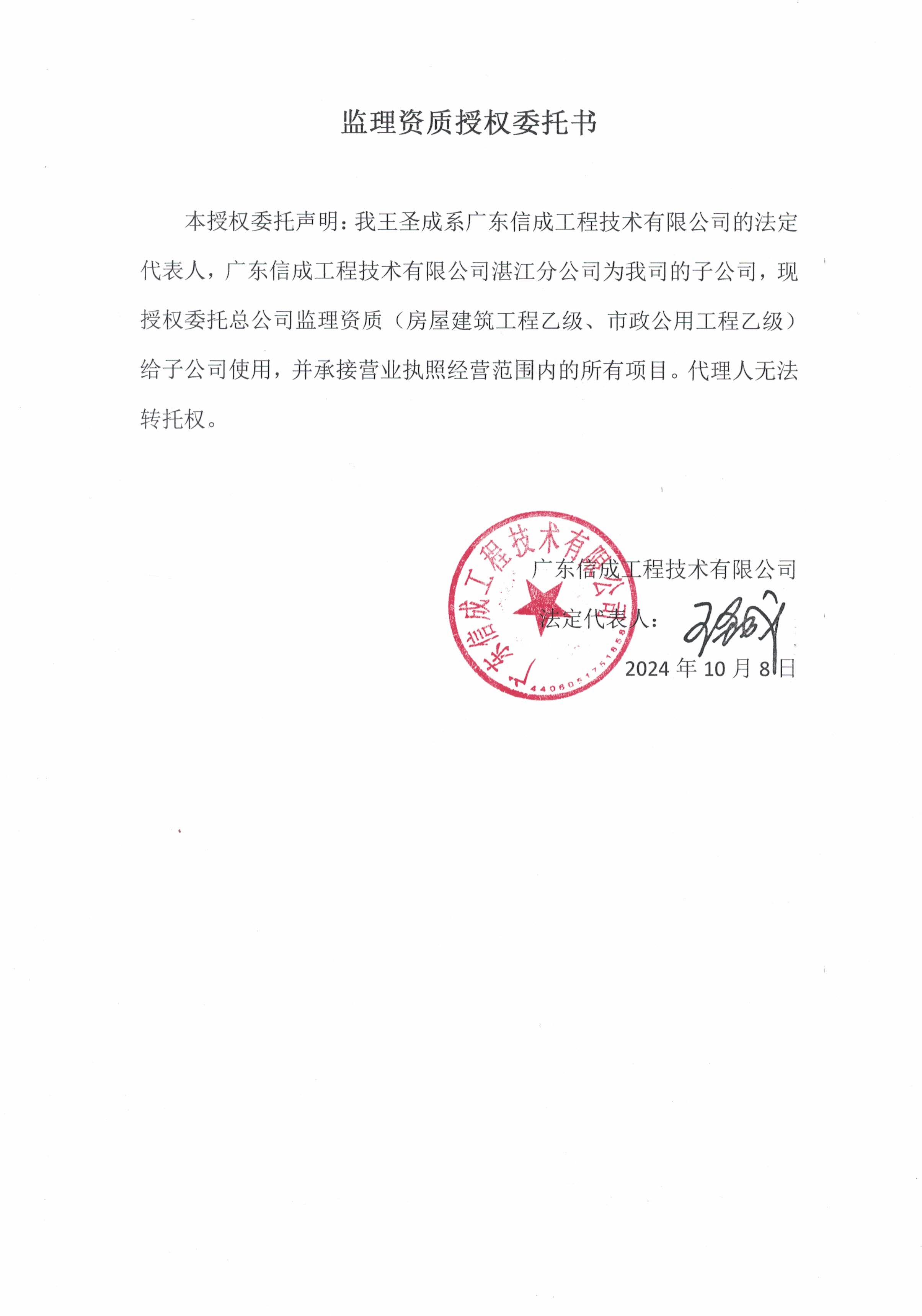 资质（资格）证书（原件扫描件）