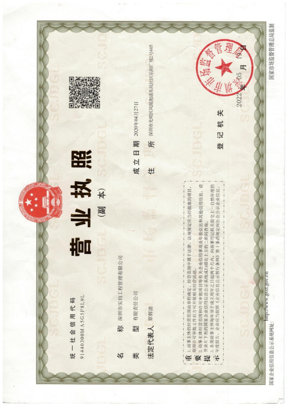 营业执照或法人登记证（原件扫描件）【企业提供营业执照，事业单位或社会组织提供法人登记证】