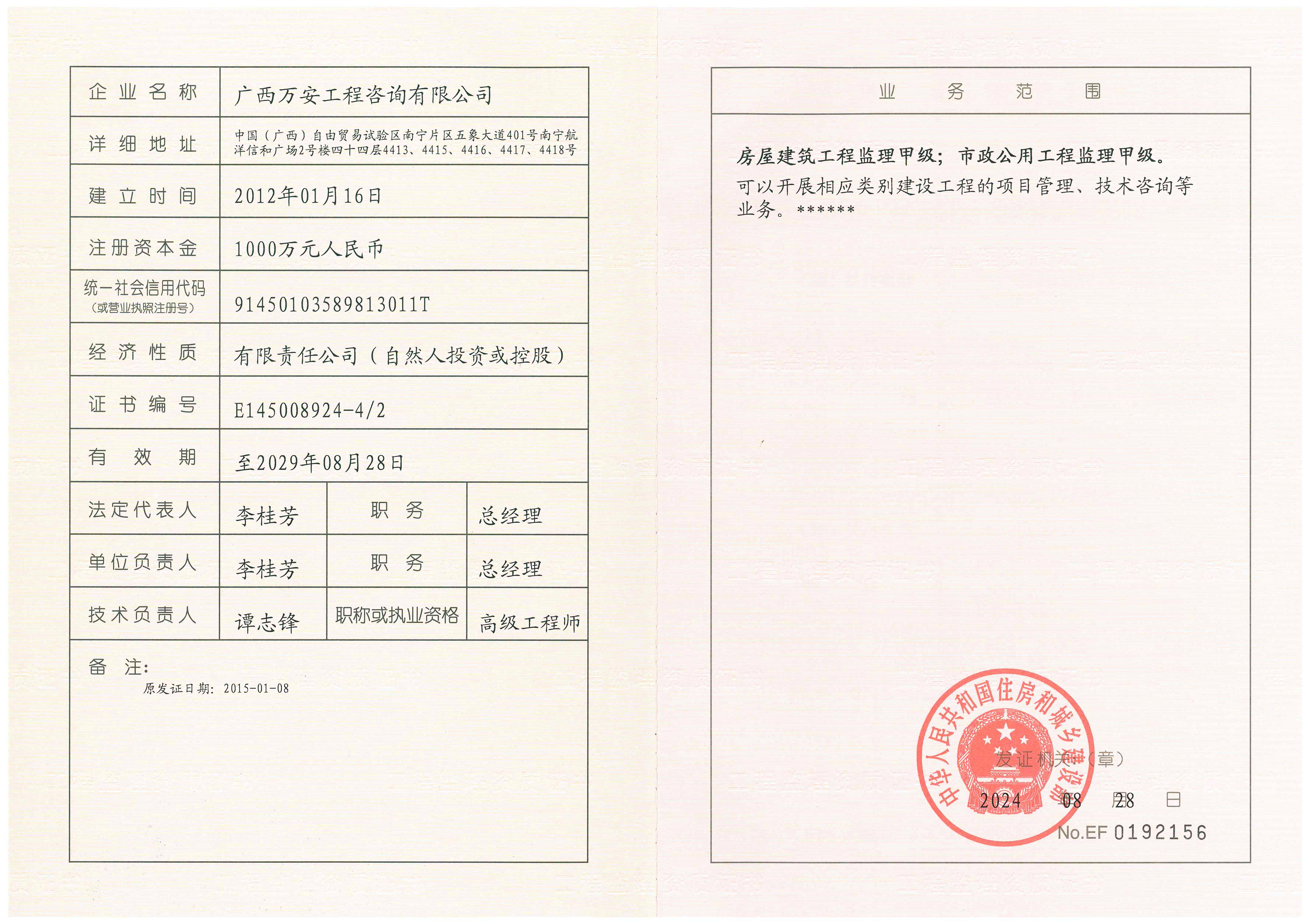 有关资质（资格）证书（原件扫描件）
