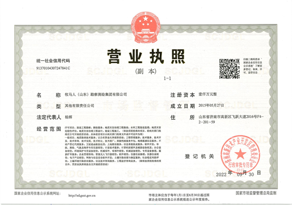 营业执照或法人登记证（原件扫描件）【企业提供营业执照，事业单位或社会组织提供法人登记证】