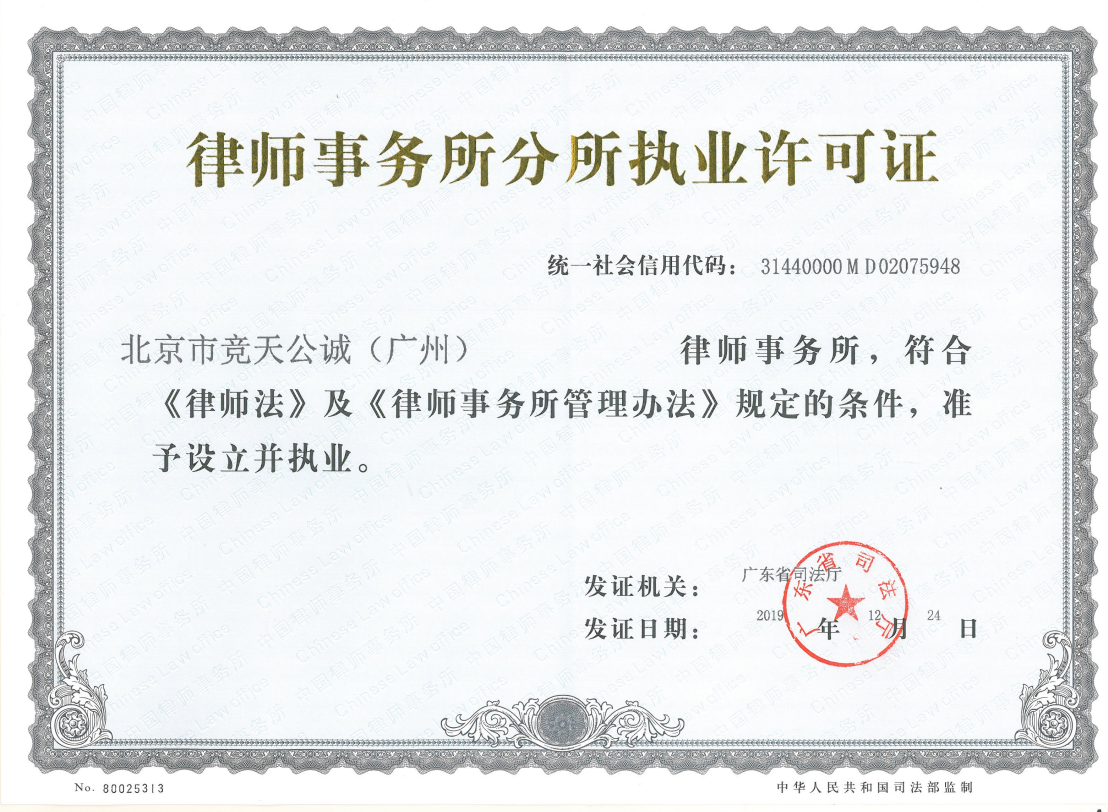 营业执照或法人登记证（原件扫描件）【企业提供营业执照，事业单位或社会组织提供法人登记证】