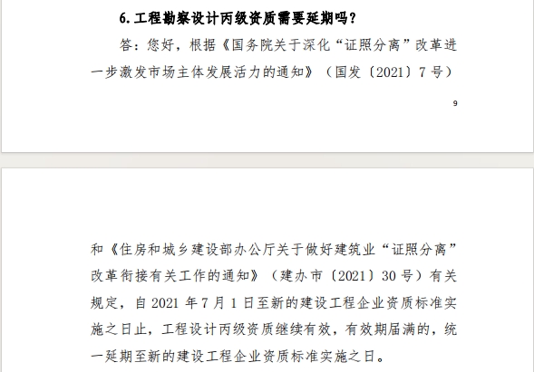 有关资质（资格）证书（原件扫描件）