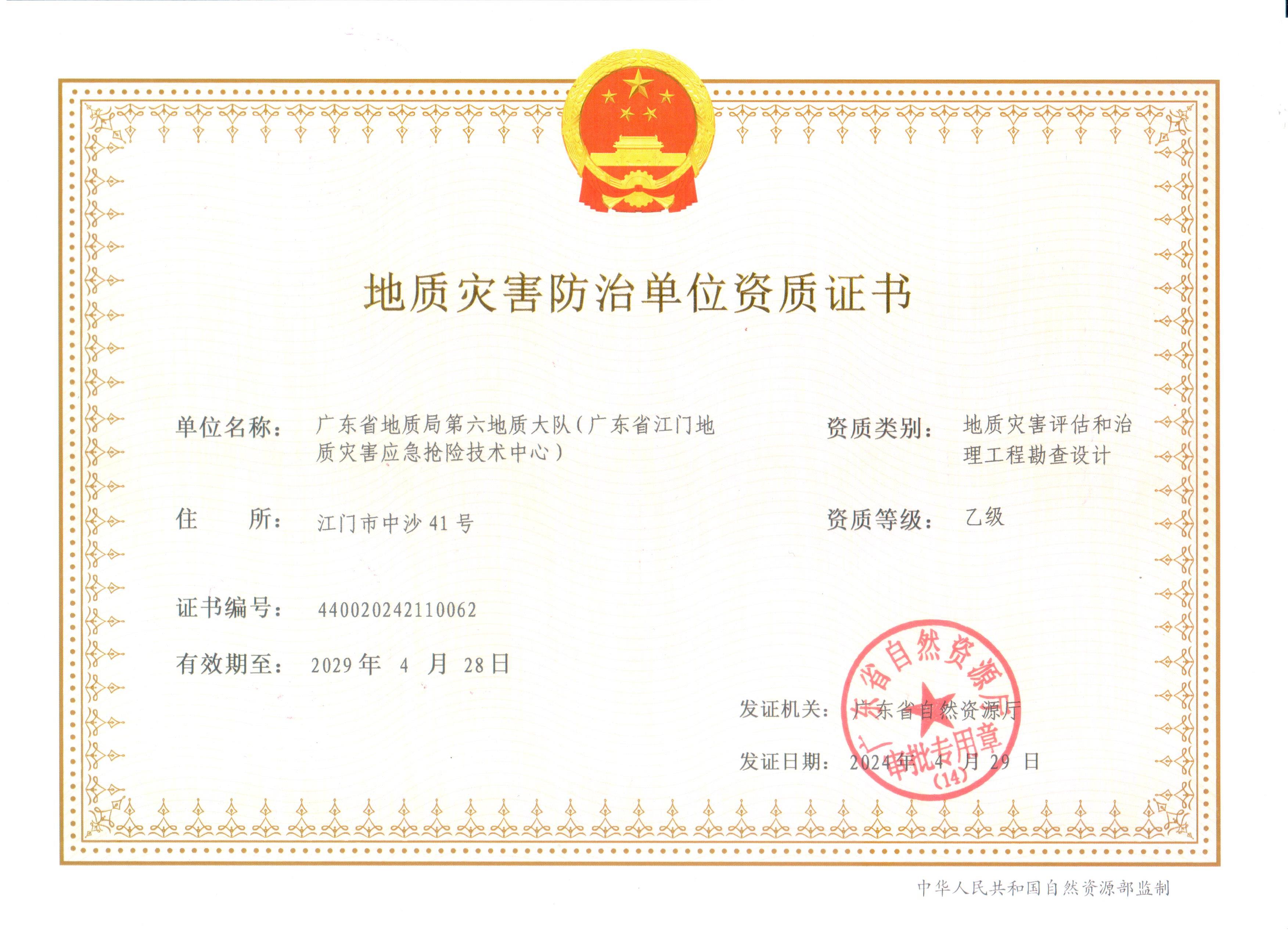 资质（资格）证书（原件扫描件）