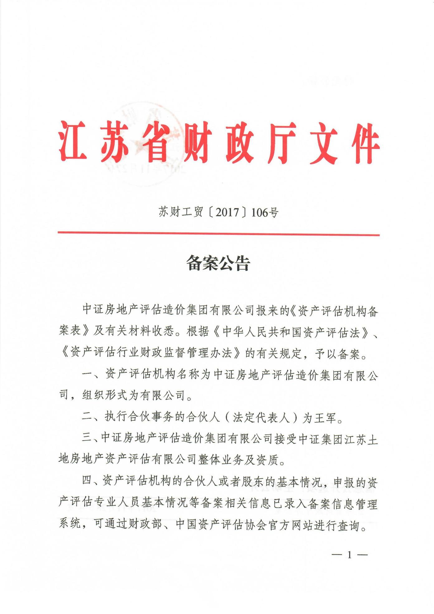 资质（资格）证书（原件扫描件）