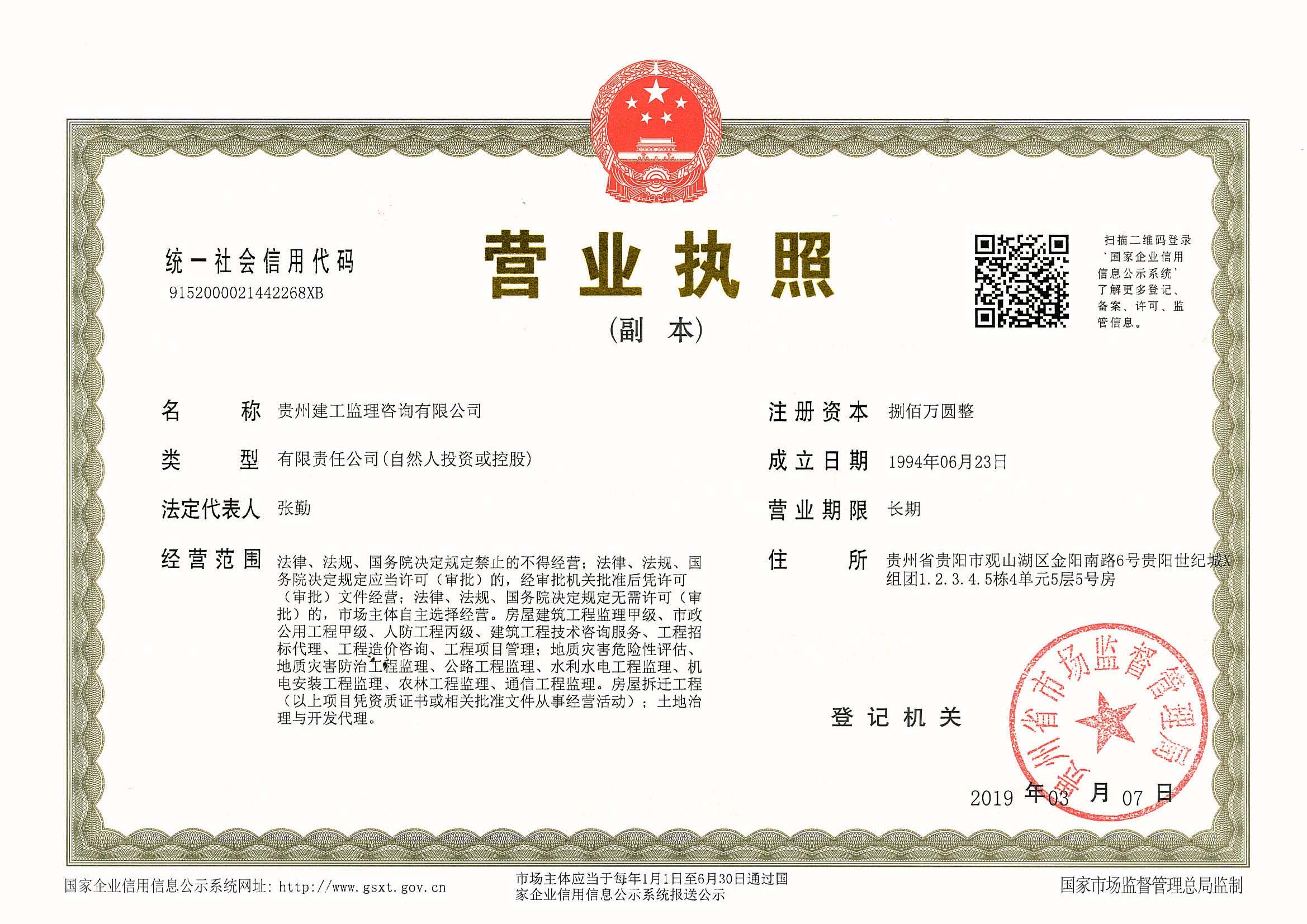 营业执照或法人登记证（原件扫描件）【企业提供营业执照，事业单位或社会组织提供法人登记证】