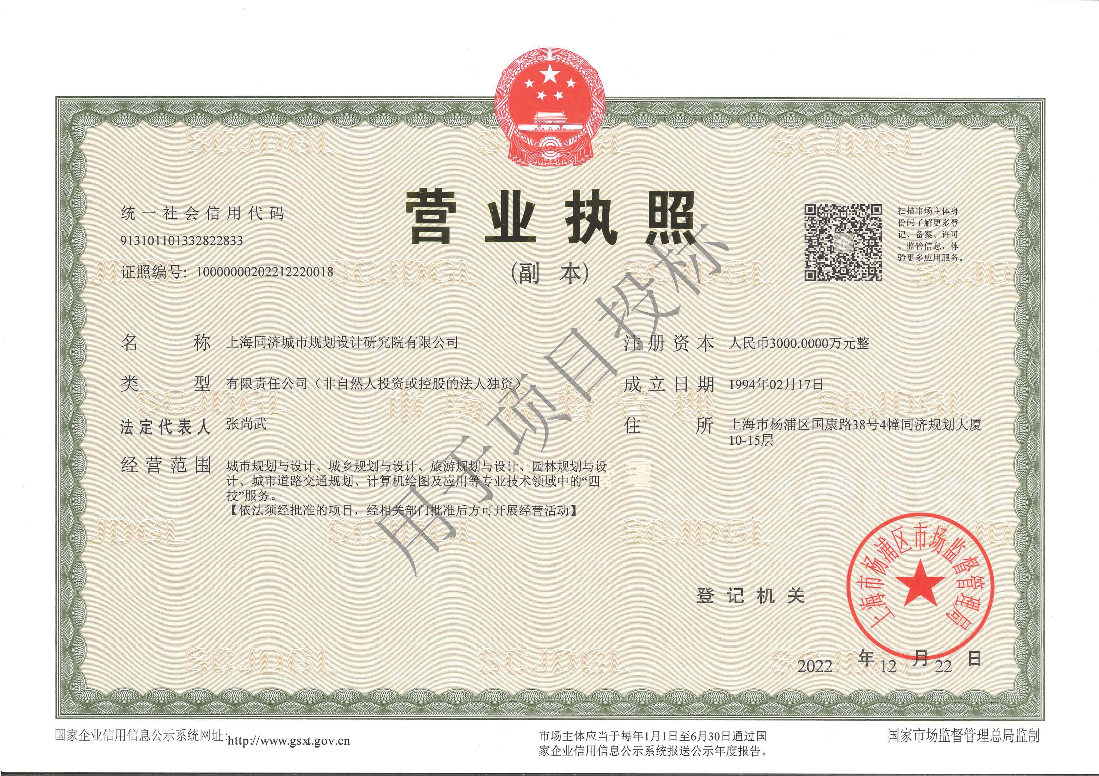 营业执照或法人登记证（原件扫描件）【企业提供营业执照，事业单位或社会组织提供法人登记证】