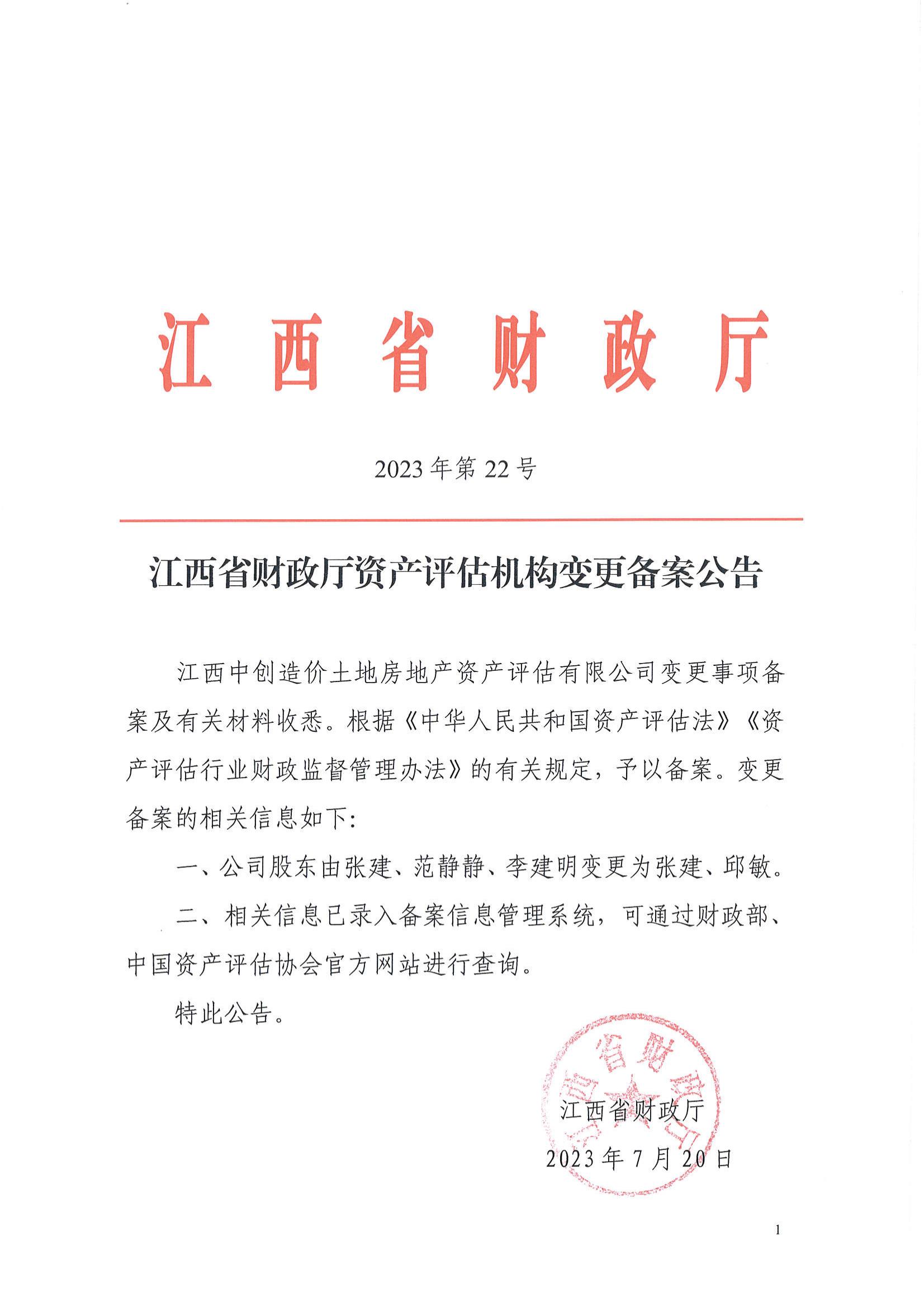 资质（资格）证书（原件扫描件）