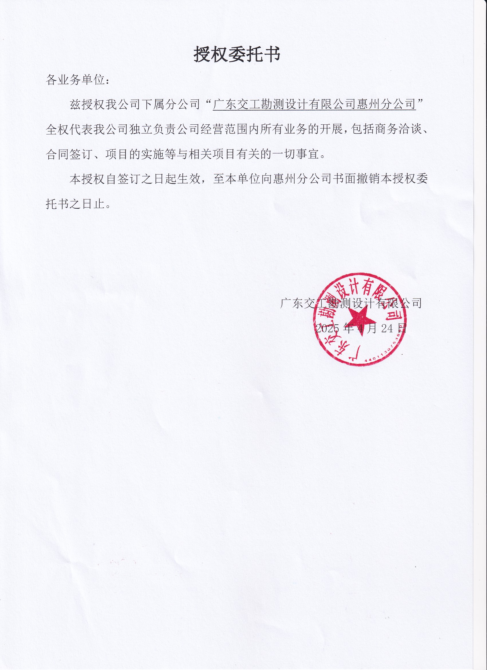 营业执照或法人登记证（原件扫描件）【企业提供营业执照，事业单位或社会组织提供法人登记证】