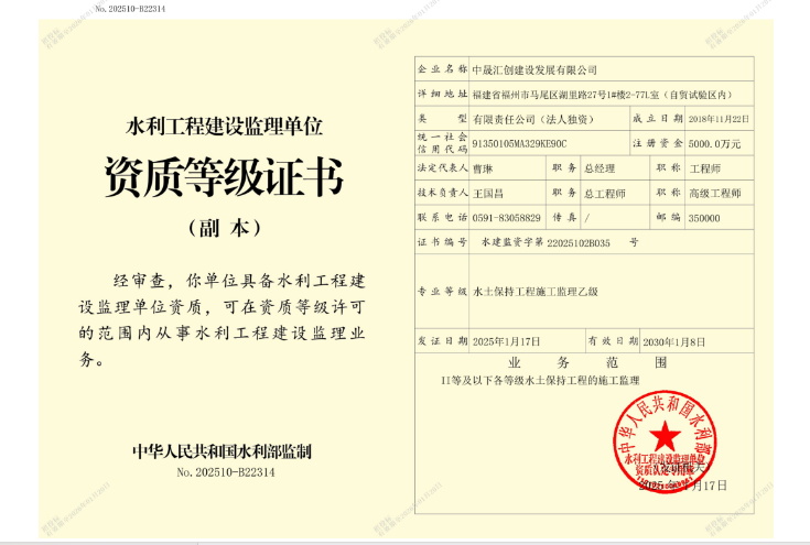 有关资质（资格）证书（原件扫描件）