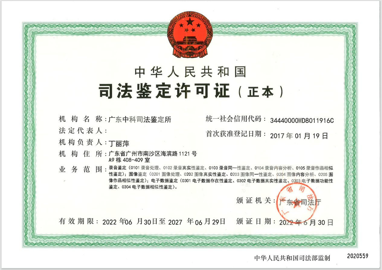 营业执照或法人登记证（原件扫描件）【企业提供营业执照，事业单位或社会组织提供法人登记证】