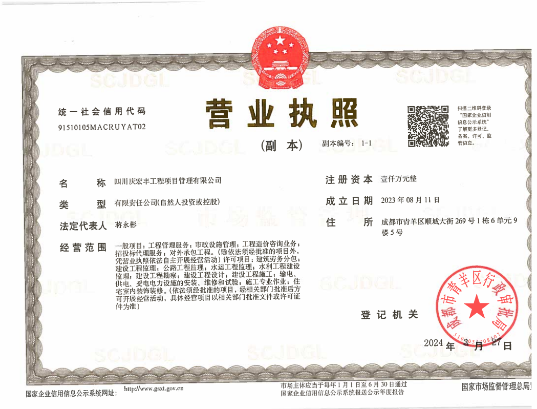 营业执照或法人登记证（原件扫描件）【企业提供营业执照，事业单位或社会组织提供法人登记证】