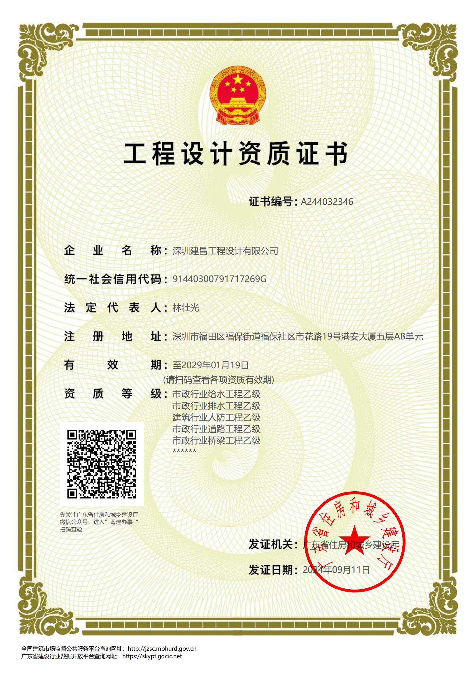 有关资质（资格）证书（原件扫描件）