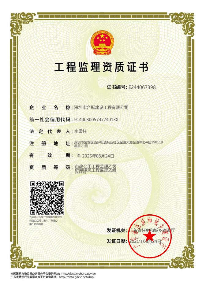 资质（资格）证书（原件扫描件）