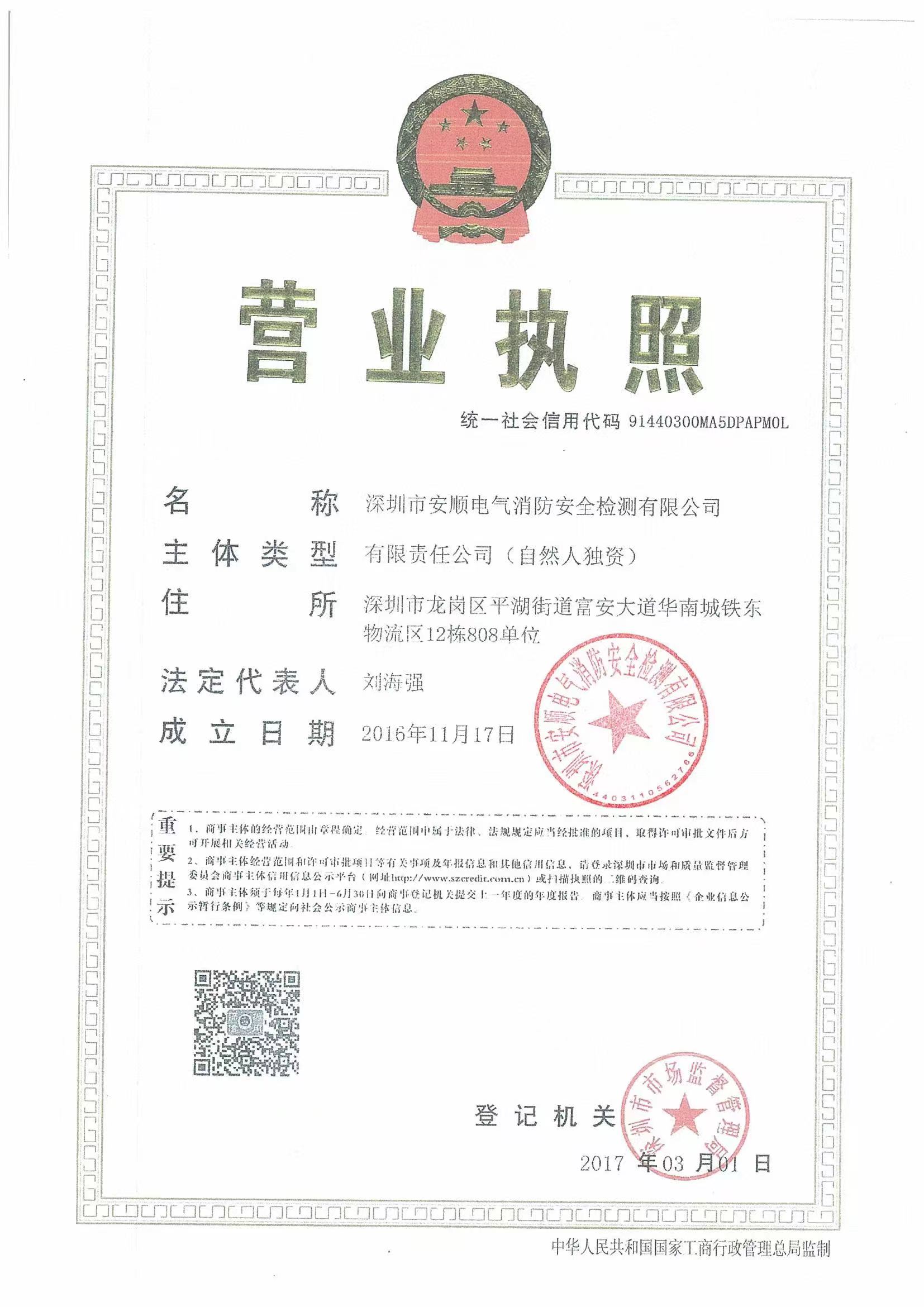 营业执照或法人登记证（原件扫描件）【企业提供营业执照，事业单位或社会组织提供法人登记证】