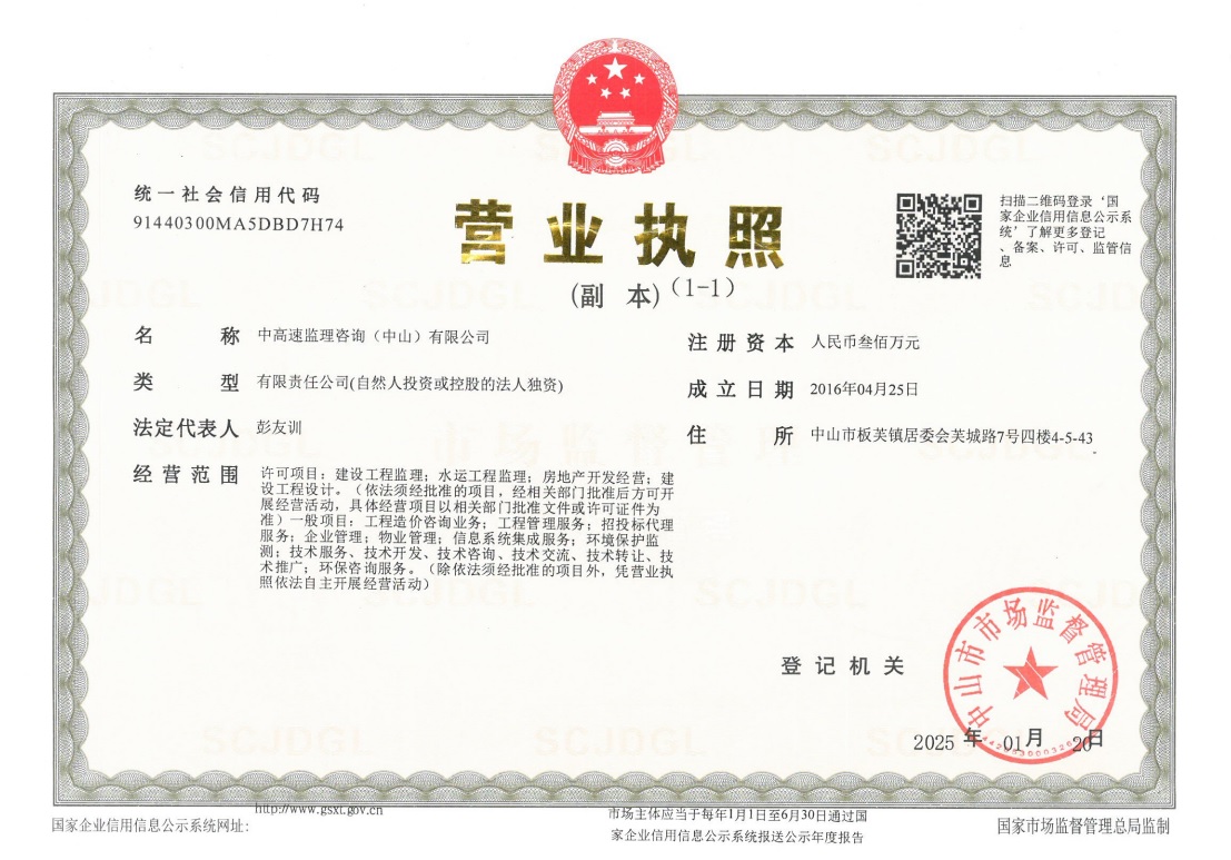 营业执照或法人登记证（原件扫描件）【企业提供营业执照，事业单位或社会组织提供法人登记证】