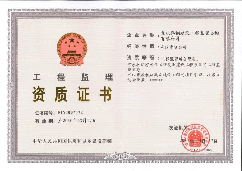有关资质（资格）证书（原件扫描件）