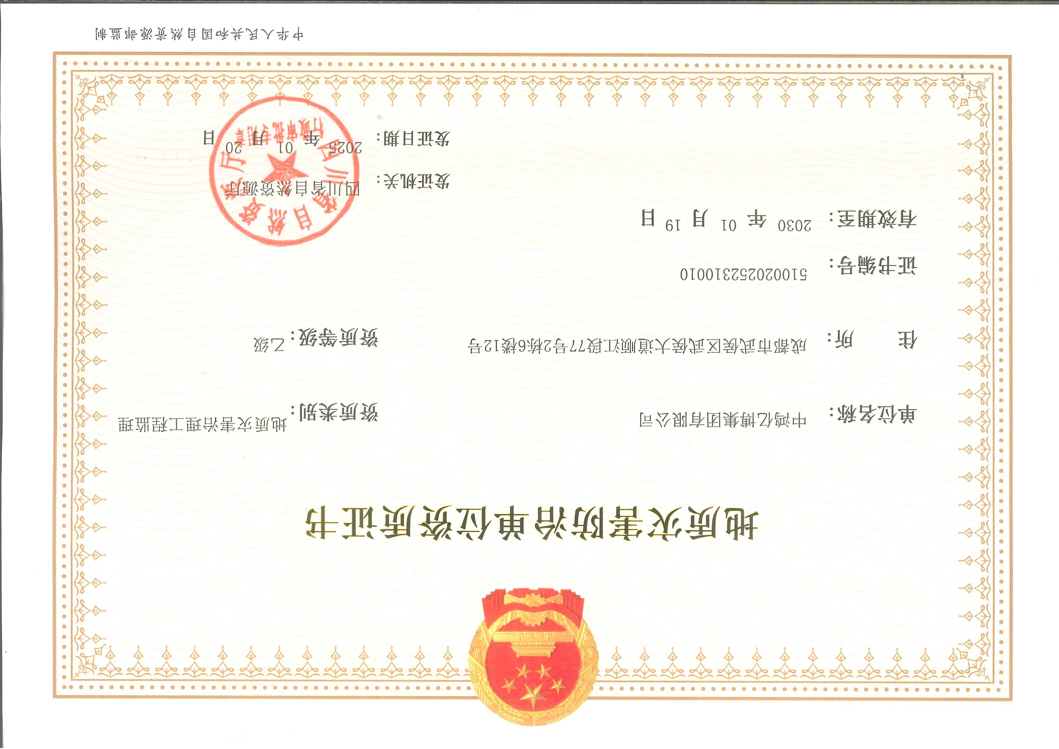 资质（资格）证书（原件扫描件）