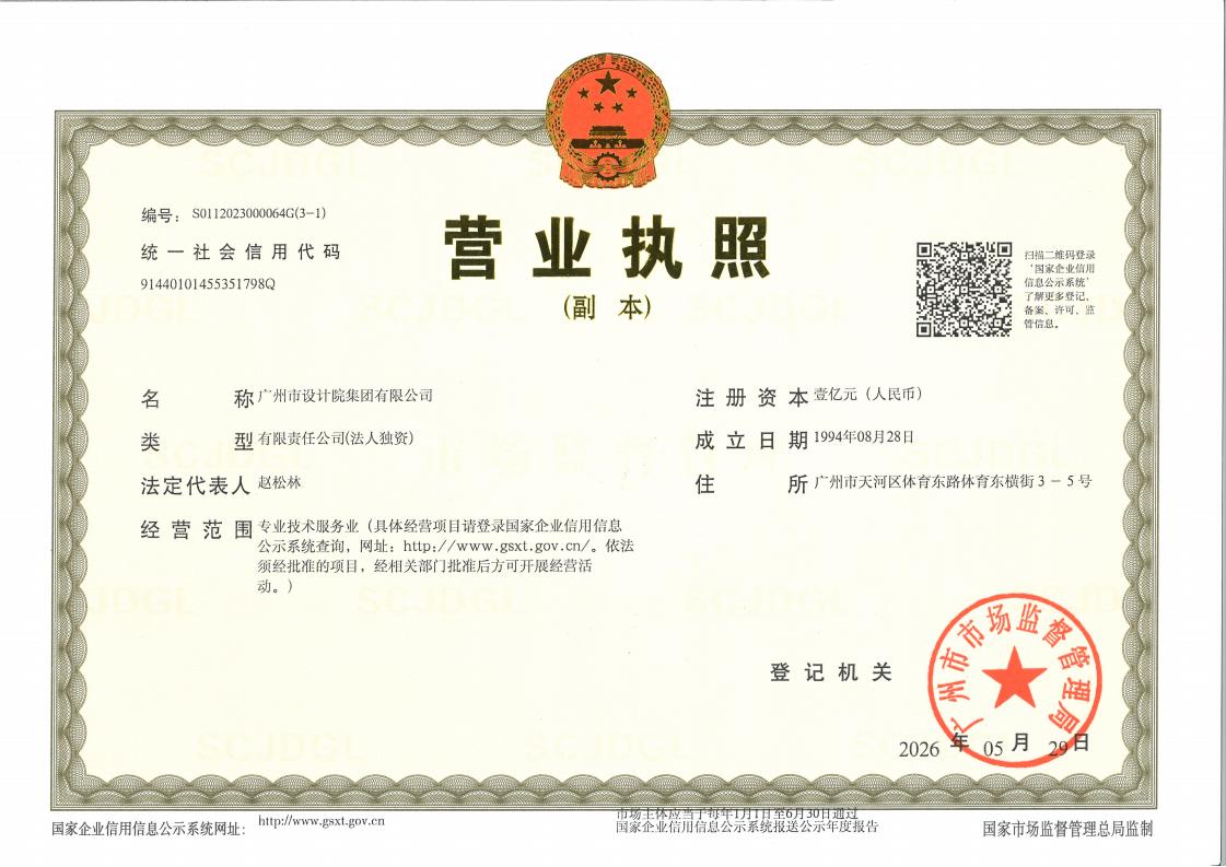 营业执照或法人登记证（原件扫描件）【企业提供营业执照，事业单位或社会组织提供法人登记证】