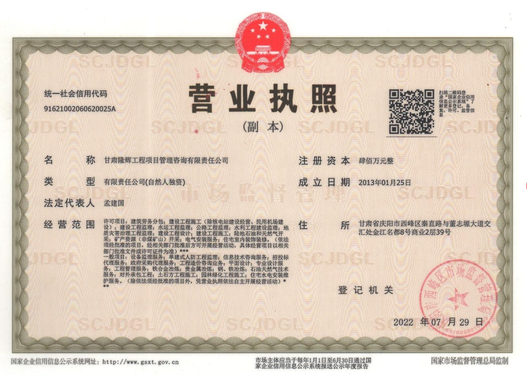 营业执照或法人登记证（原件扫描件）【企业提供营业执照，事业单位或社会组织提供法人登记证】