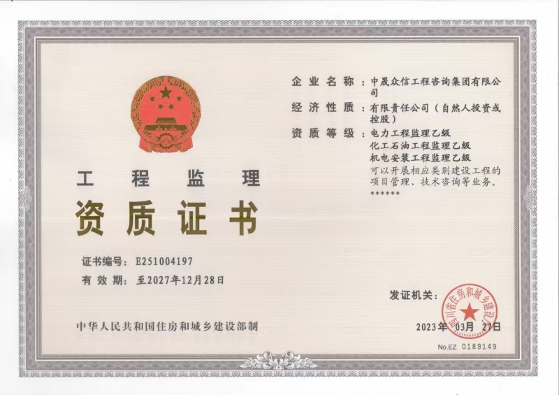 资质（资格）证书（原件扫描件）