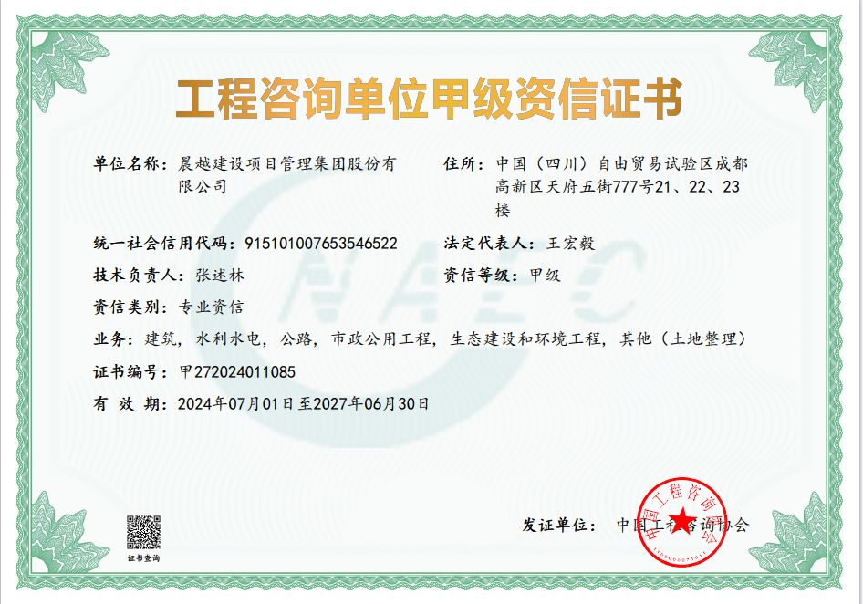 工程咨询单位资信评价等级证书扫描件（若无资信等级，则等级选择“无资信等级”） 温馨提示：中介机构若后续取得资信等级，需补充上传资信等级证书至中介服务超市，否则无法响应业主单位采购中介机构的资信等级需求，即无法实现报名。