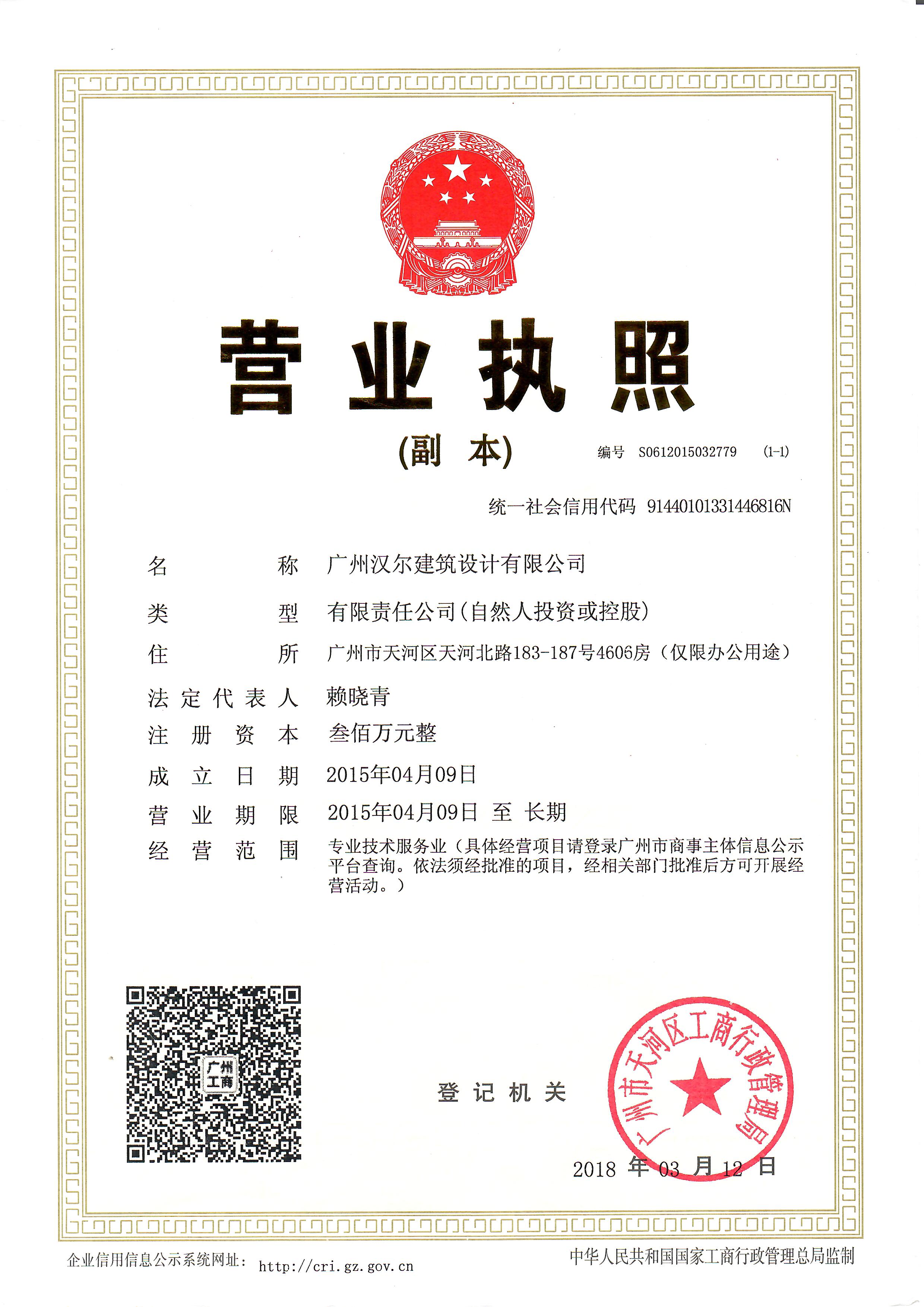 加载统一社会信用代码的营业执照（属社会组织的提供社会团体法人登记证或民办非企业单位法人登记证，属事业单位的提供法人登记证）