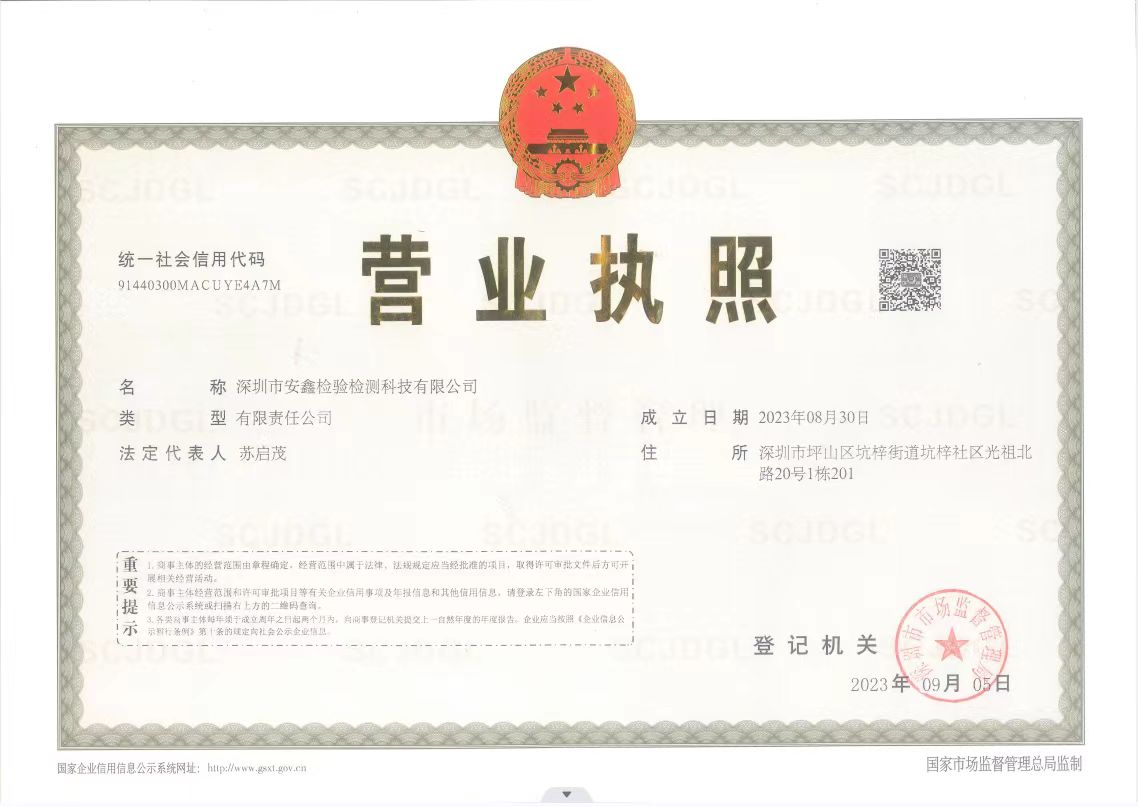 营业执照或法人登记证（原件扫描件）【企业提供营业执照，事业单位或社会组织提供法人登记证】