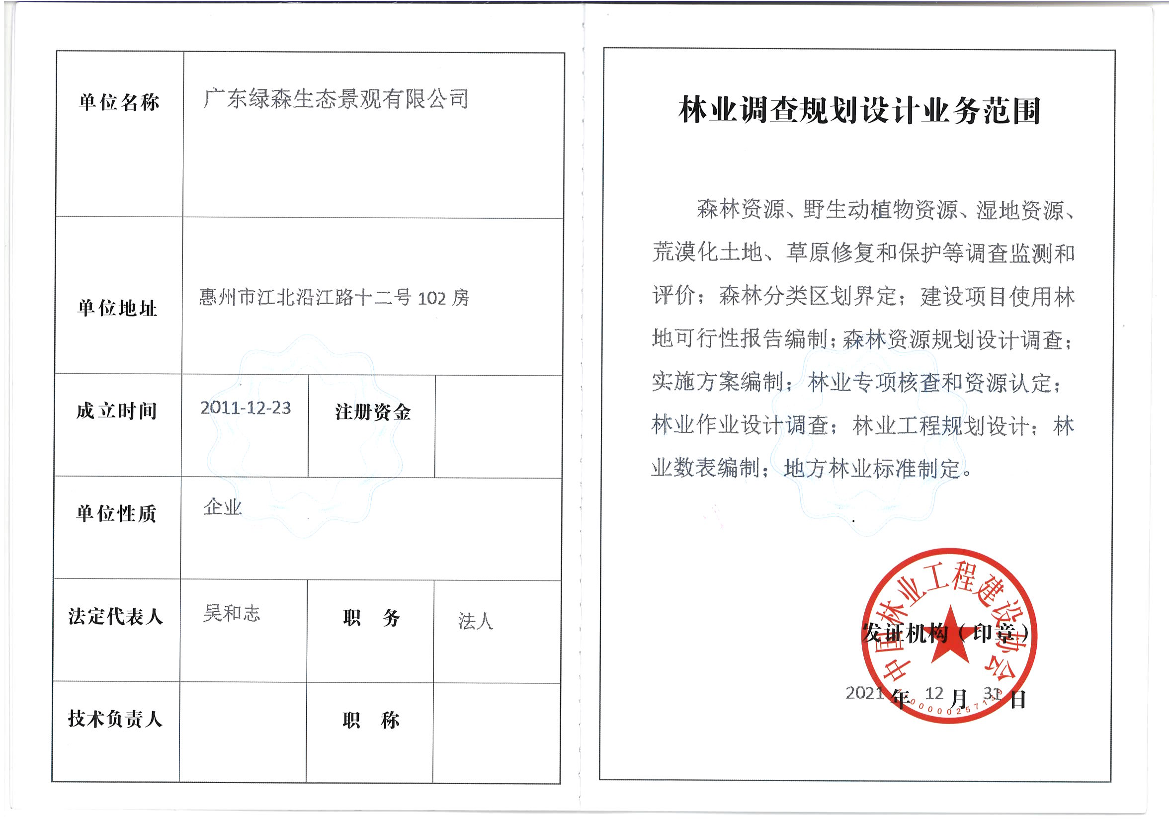 有关资质（资格）证书（原件扫描件）