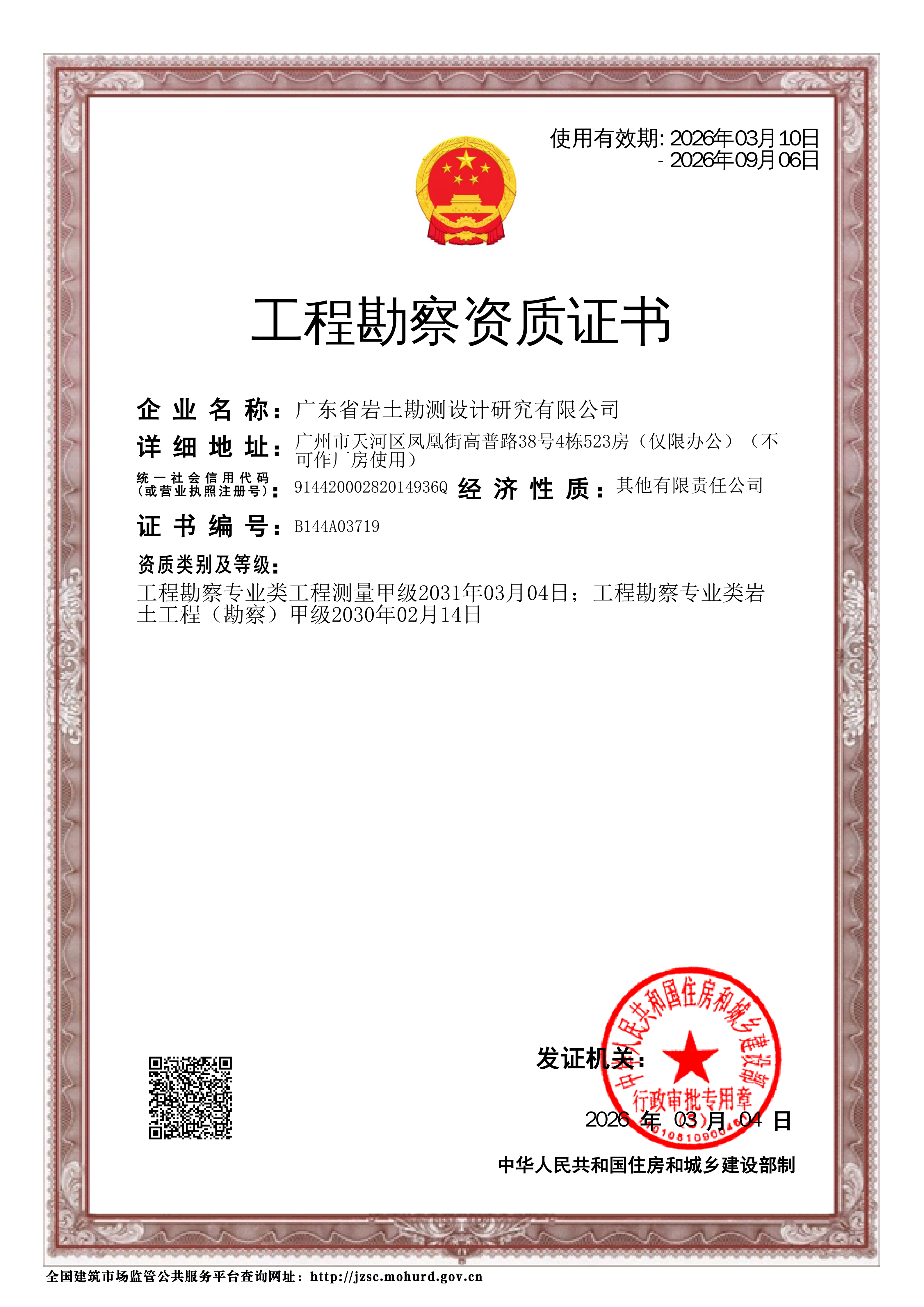 有关资质（资格）证书（原件扫描件）