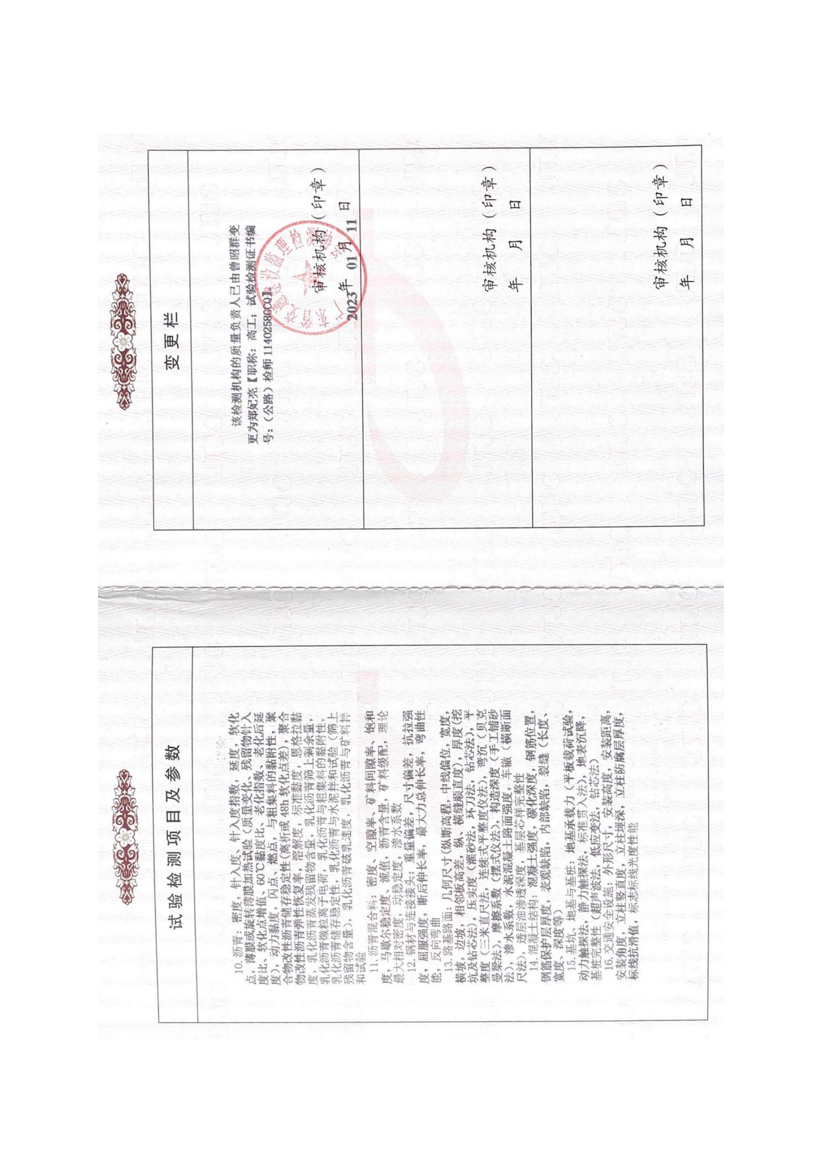 有关资质（资格）证书（原件扫描件）