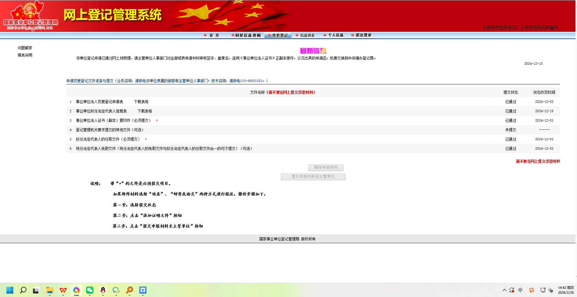营业执照或法人登记证（原件扫描件）【企业提供营业执照，事业单位或社会组织提供法人登记证】