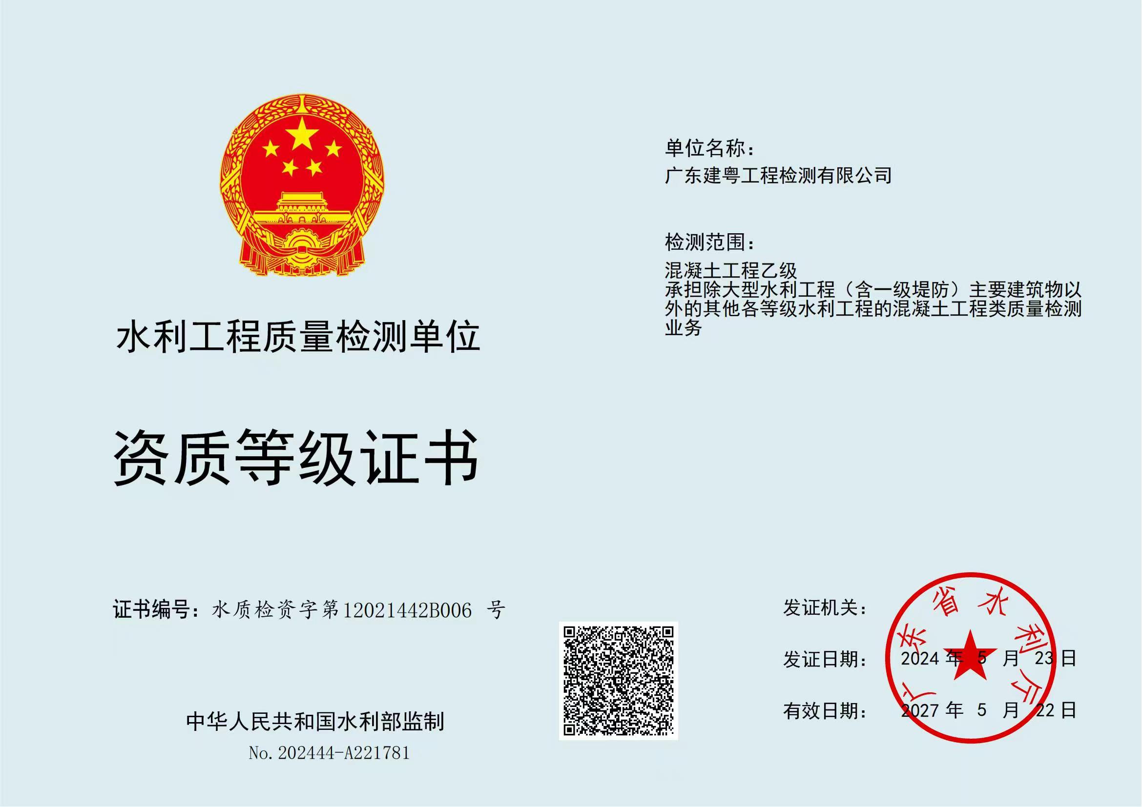 有关资质（资格）证书（原件扫描件）