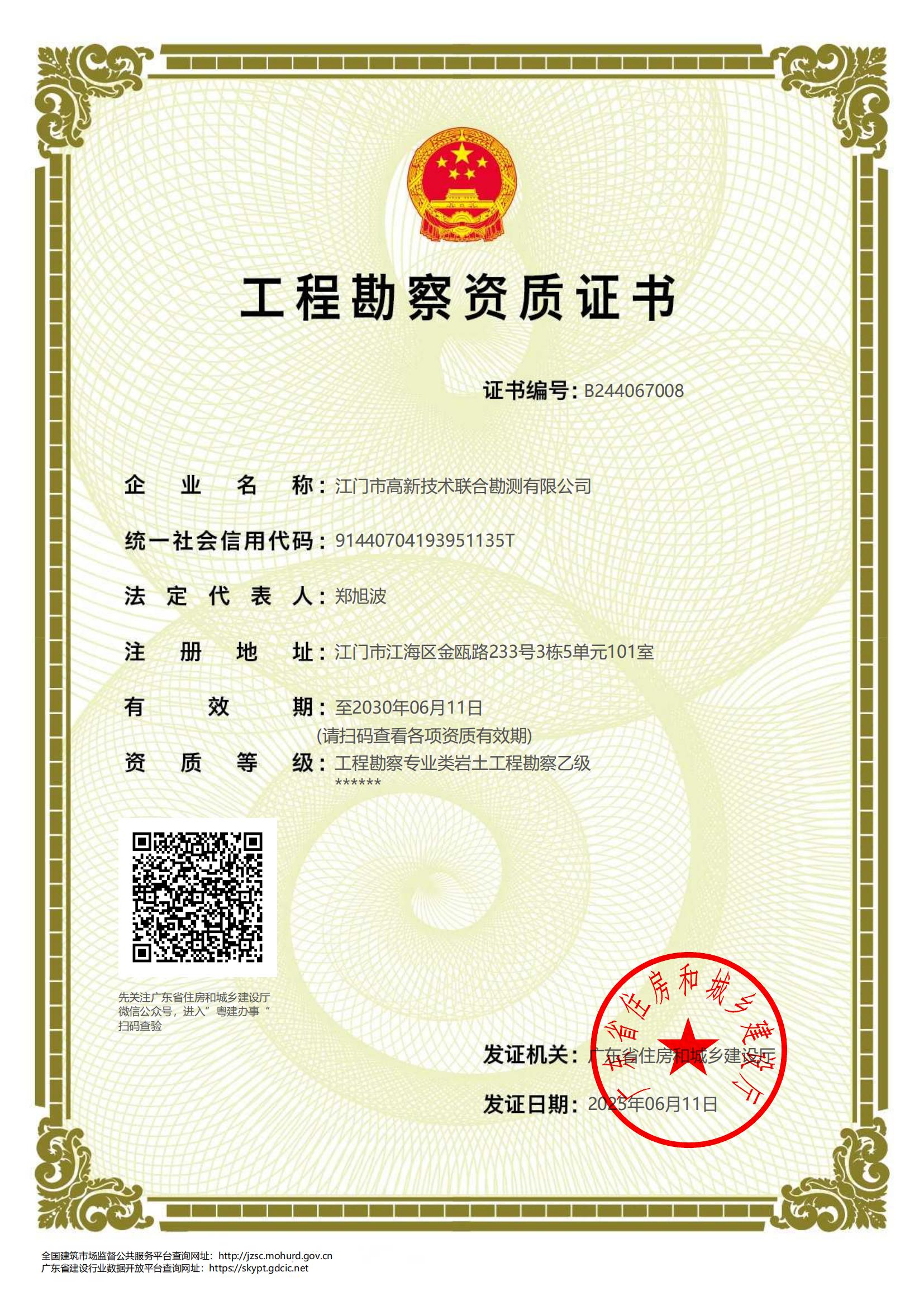 有关资质（资格）证书（原件扫描件）