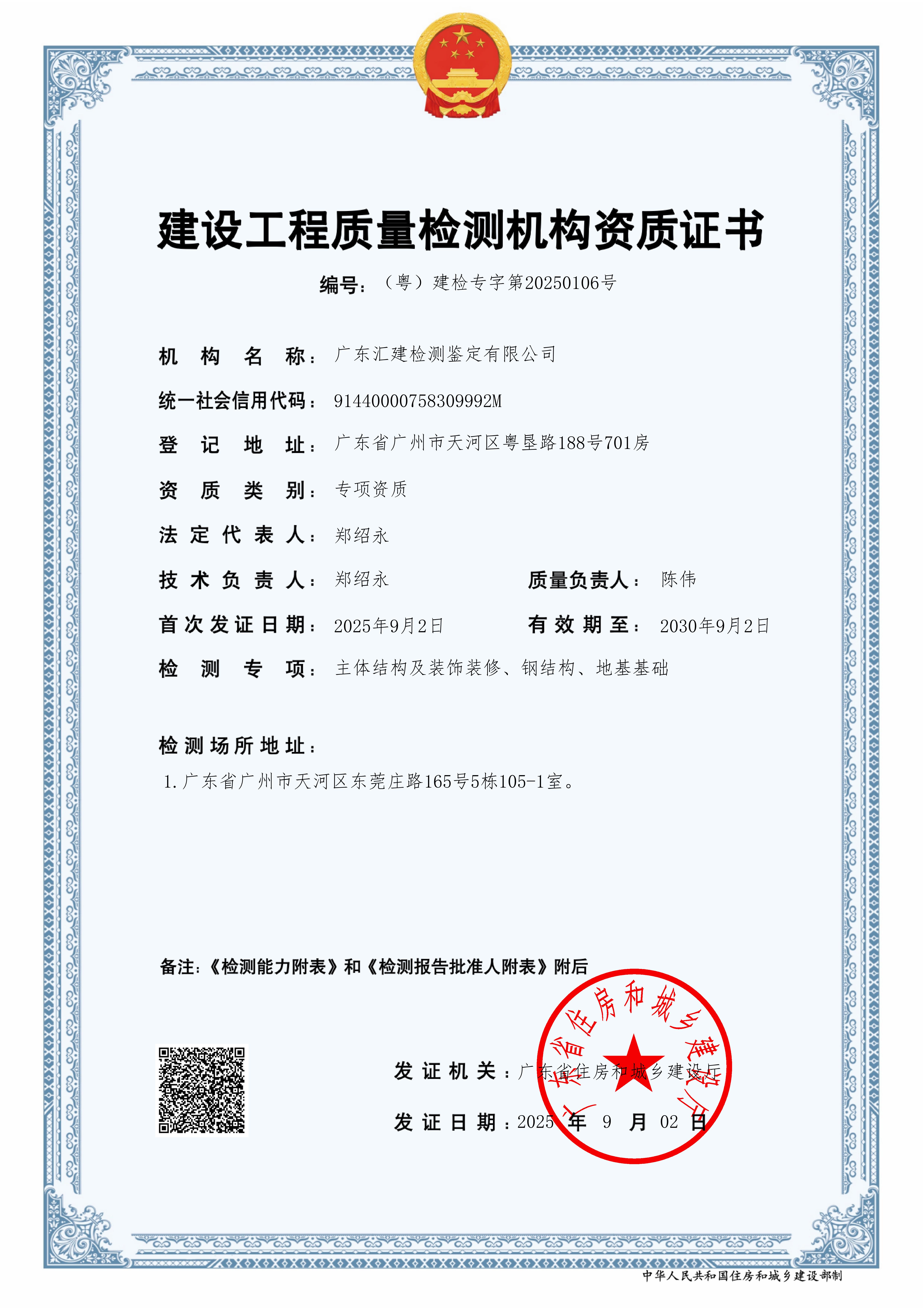 有关资质（资格）证书（原件扫描件）