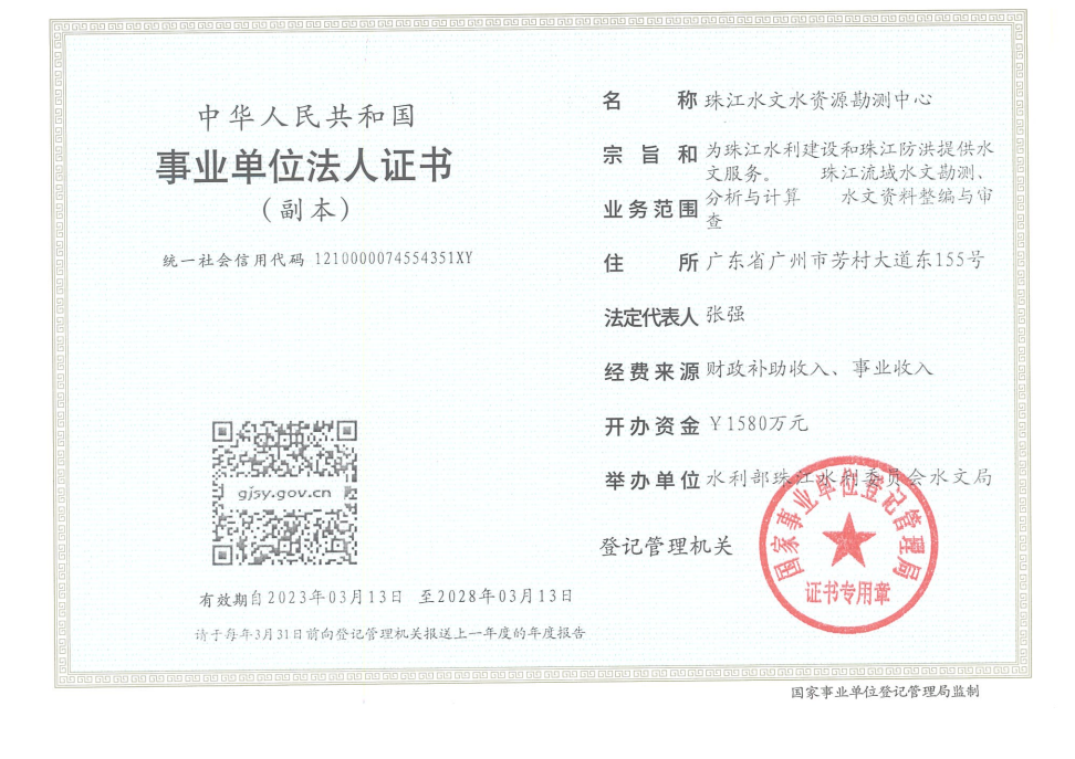 营业执照或法人登记证（原件扫描件）【企业提供营业执照，事业单位或社会组织提供法人登记证】