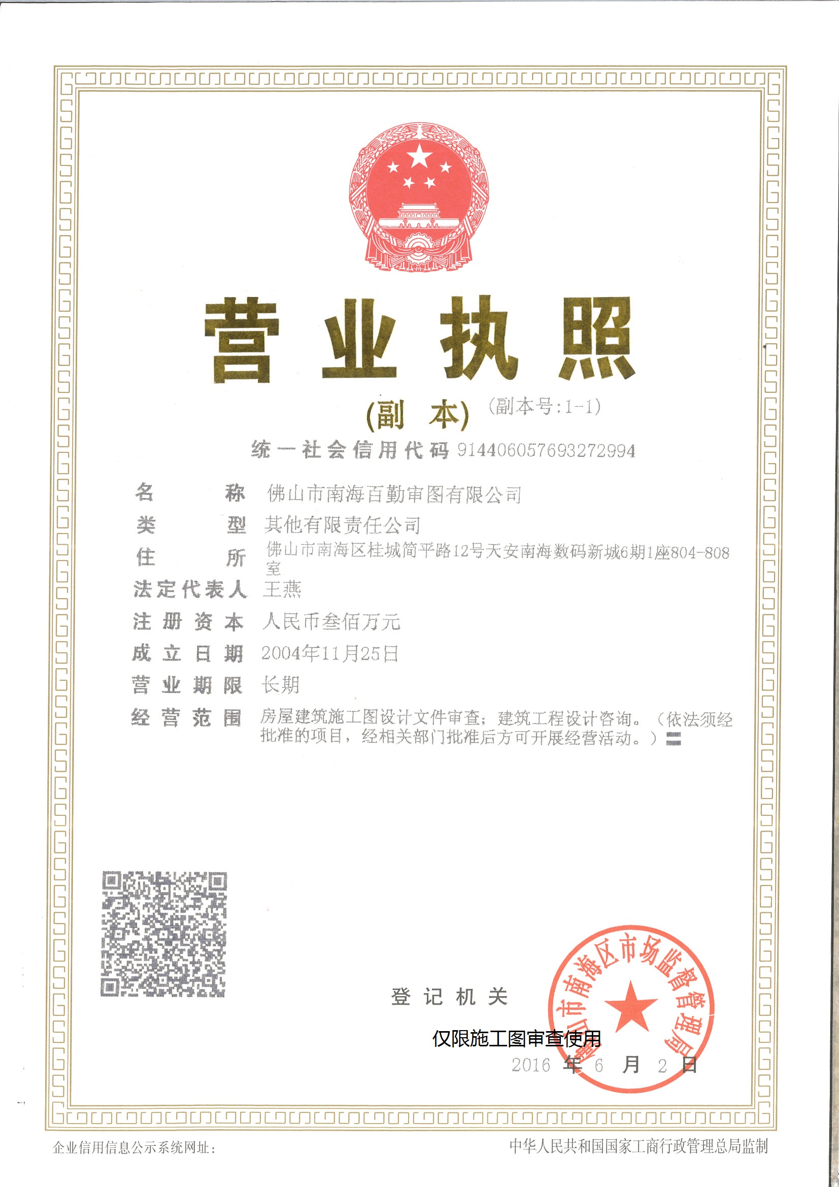 加载统一社会信用代码的营业执照（属社会组织的提供社会团体法人登记证或民办非企业单位法人登记证，属事业单位的提供法人登记证）