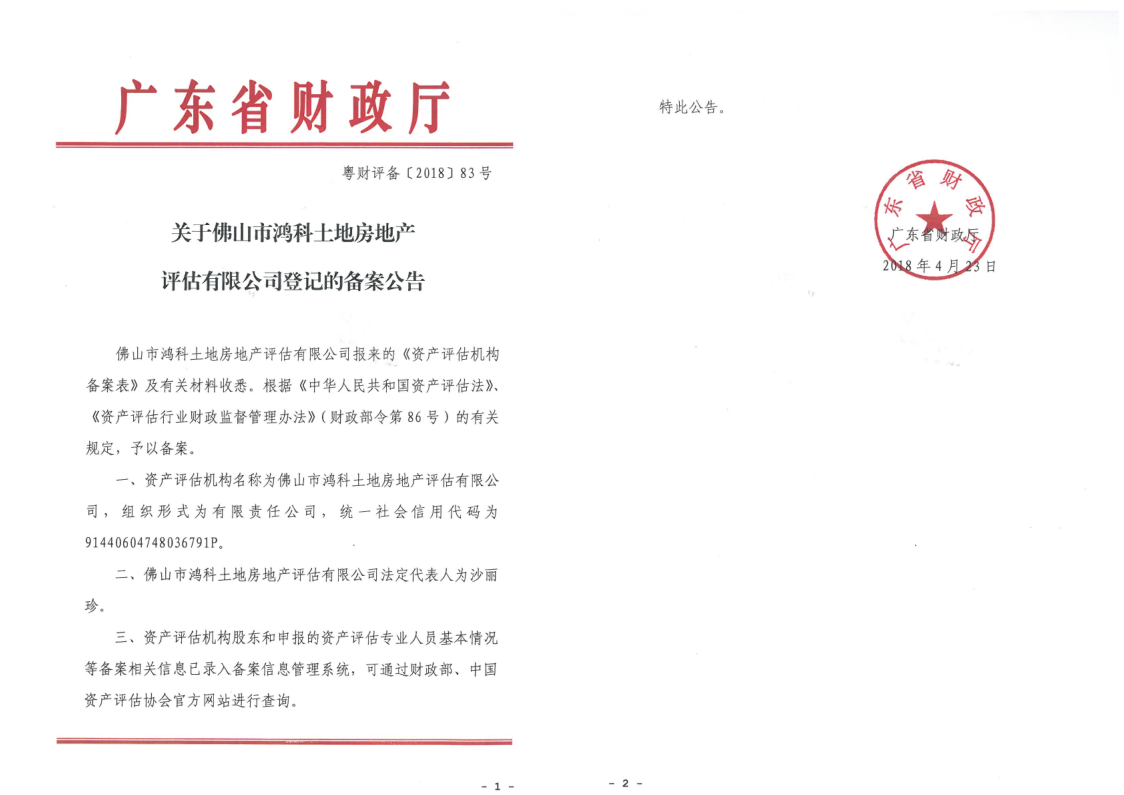 资质（资格）证书（原件扫描件）