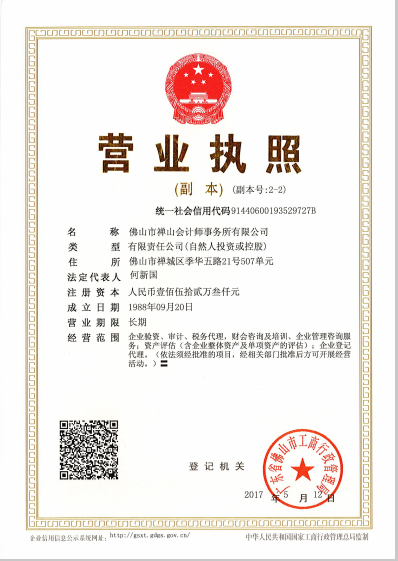 加载统一社会信用代码的营业执照（属社会组织的提供社会团体法人登记证或民办非企业单位法人登记证，属事业单位的提供法人登记证）