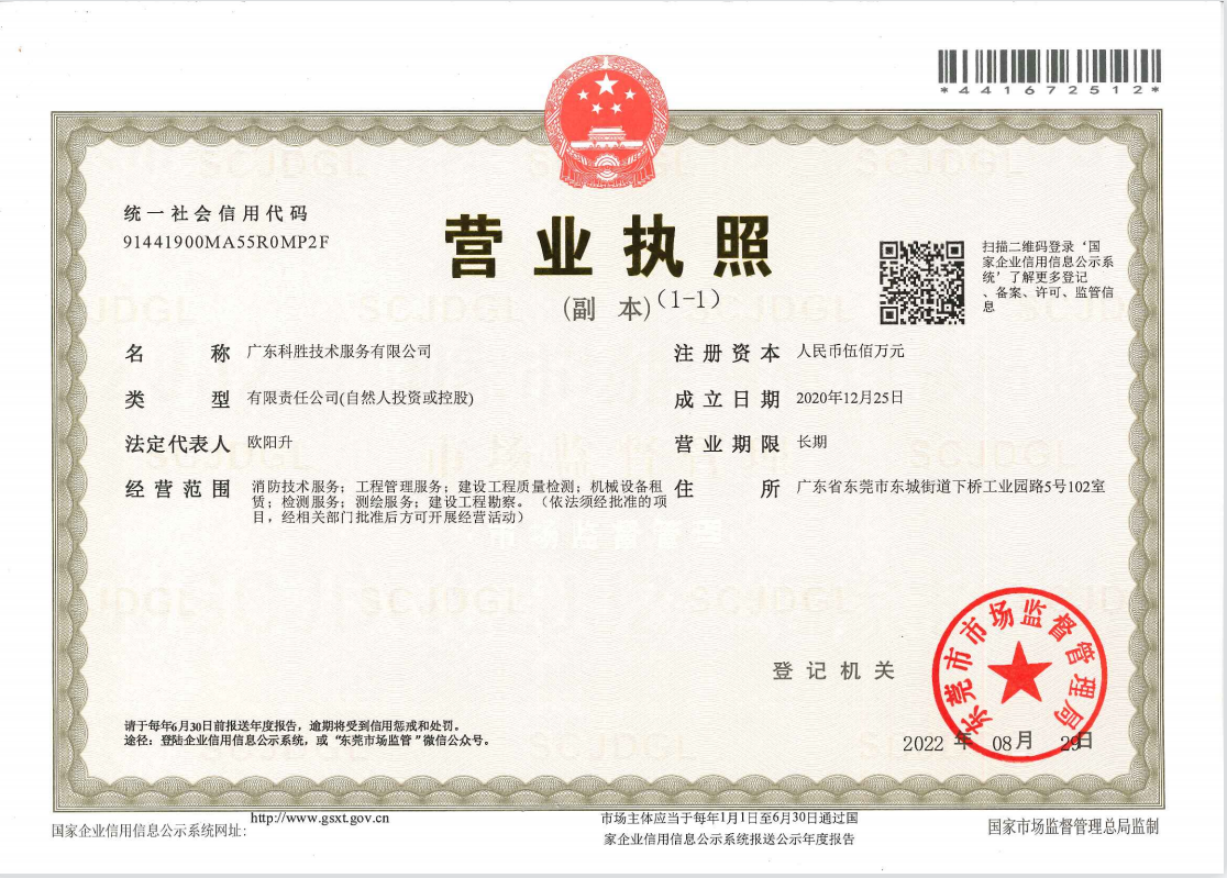 营业执照或法人登记证（原件扫描件）【企业提供营业执照，事业单位或社会组织提供法人登记证】