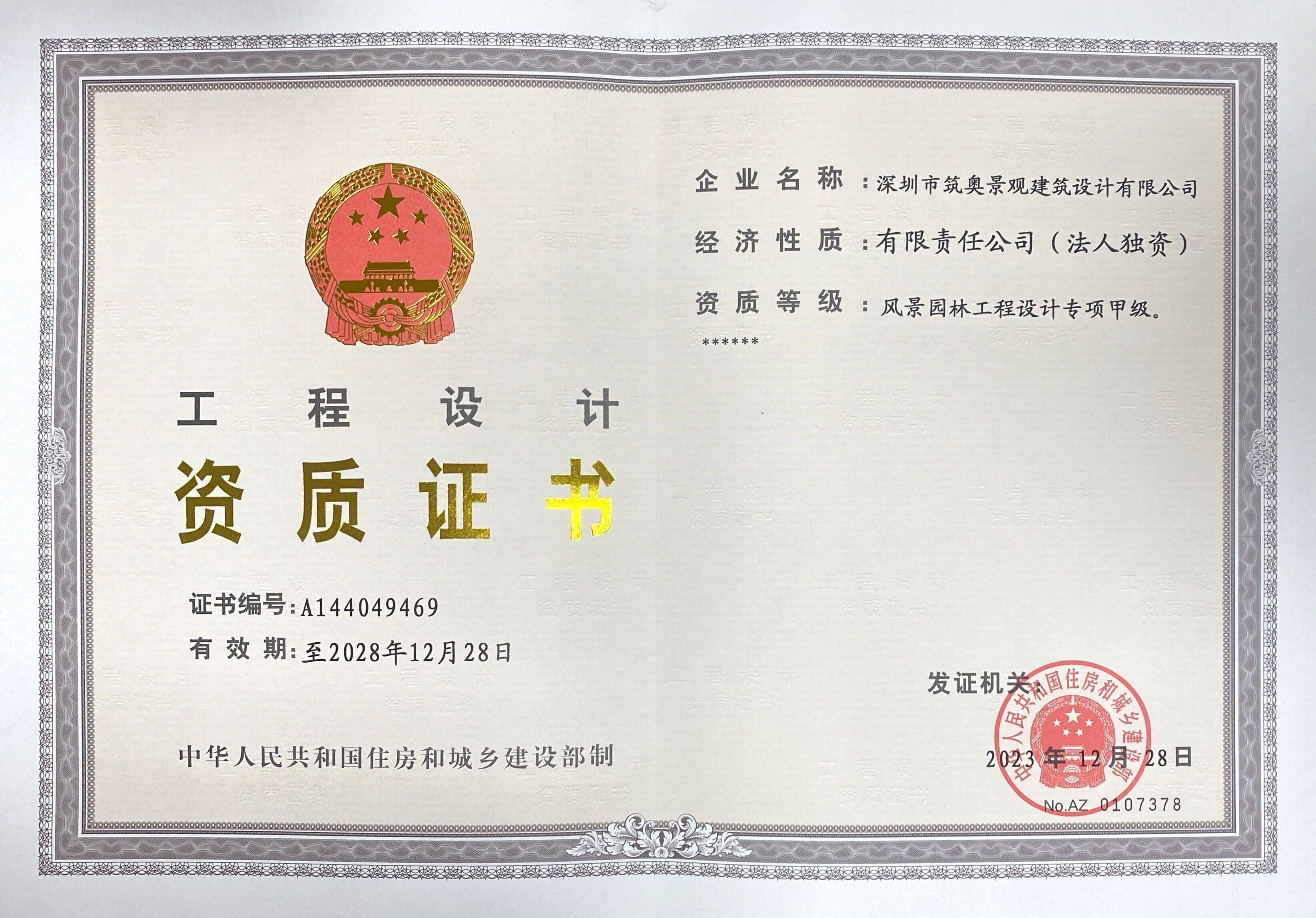 有关资质（资格）证书（原件扫描件）